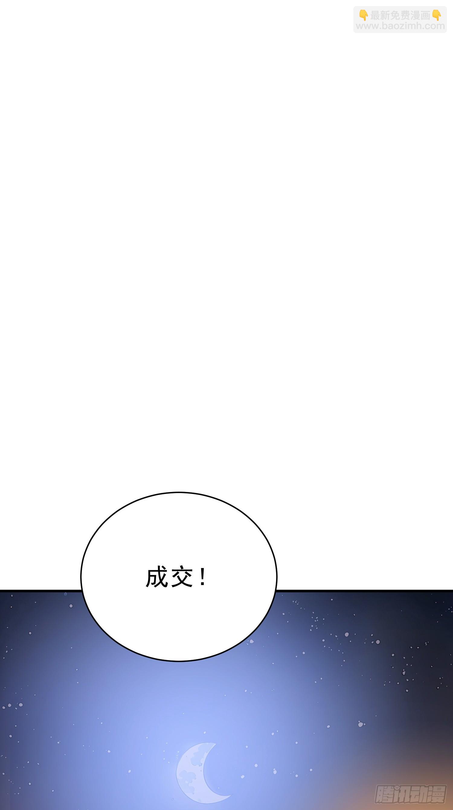 65   安公子遭难？！(1/2)-第66话