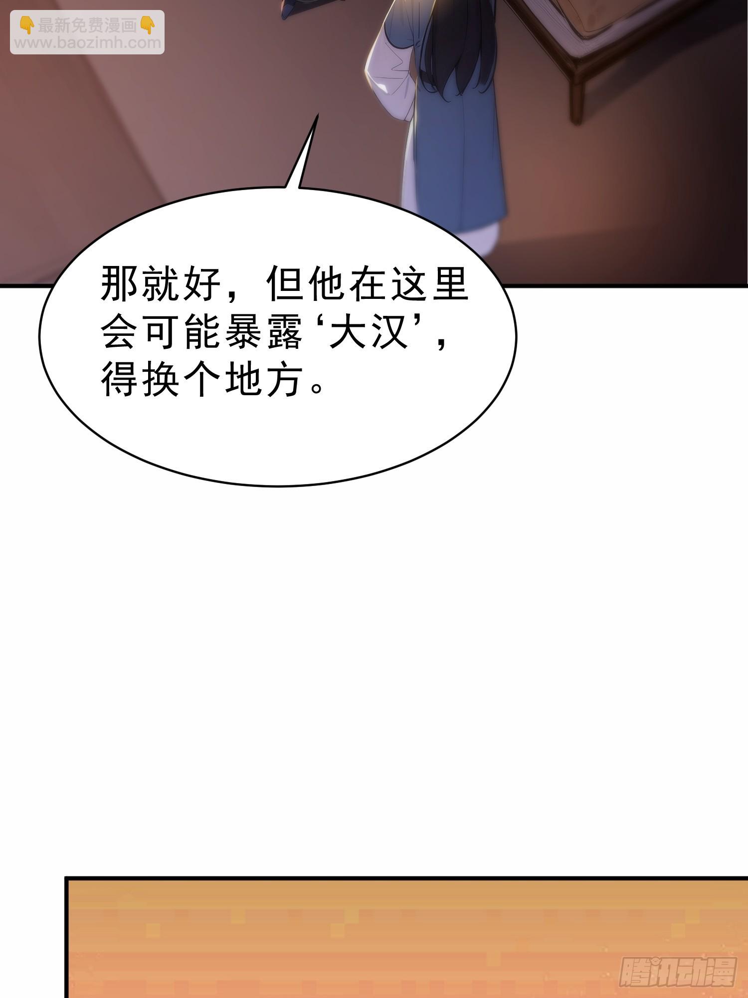 65   安公子遭难？！(1/2)-第66话