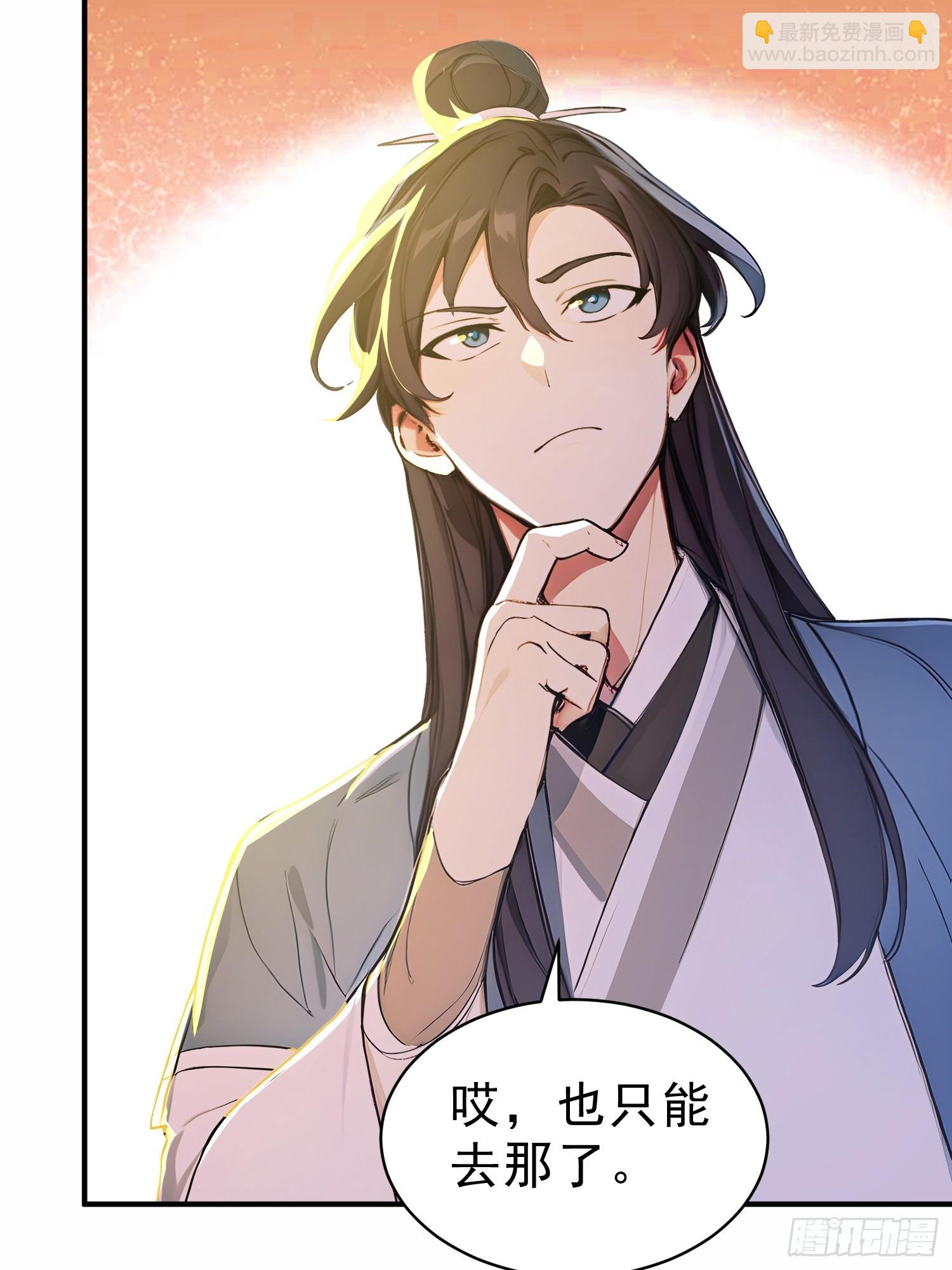 65   安公子遭难？！(1/2)-第66话