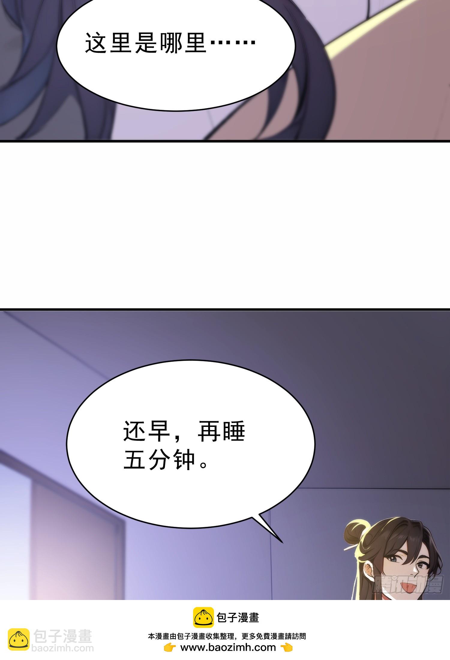 65   安公子遭难？！(1/2)-第66话