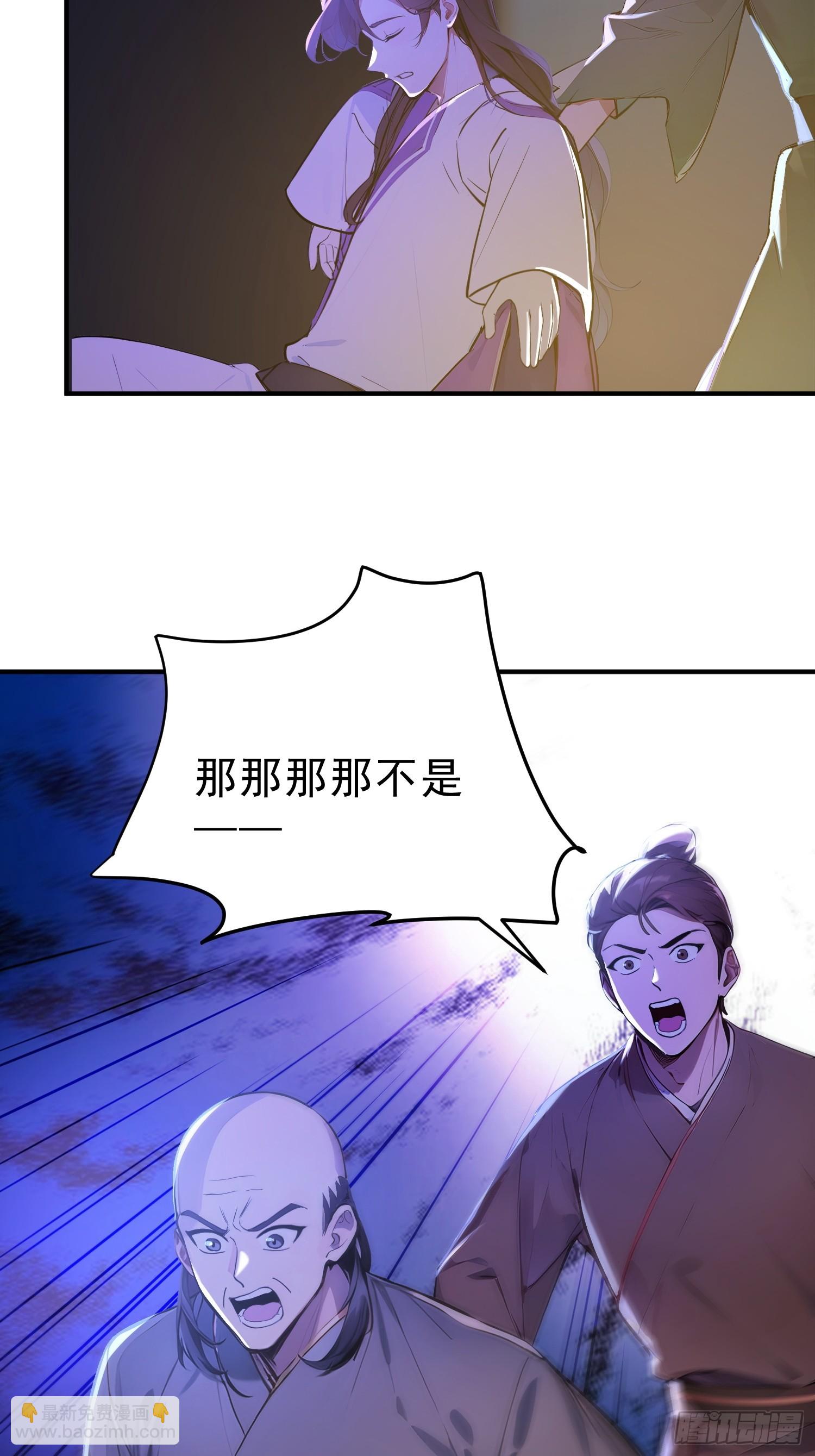 65   安公子遭难？！(1/2)-第66话