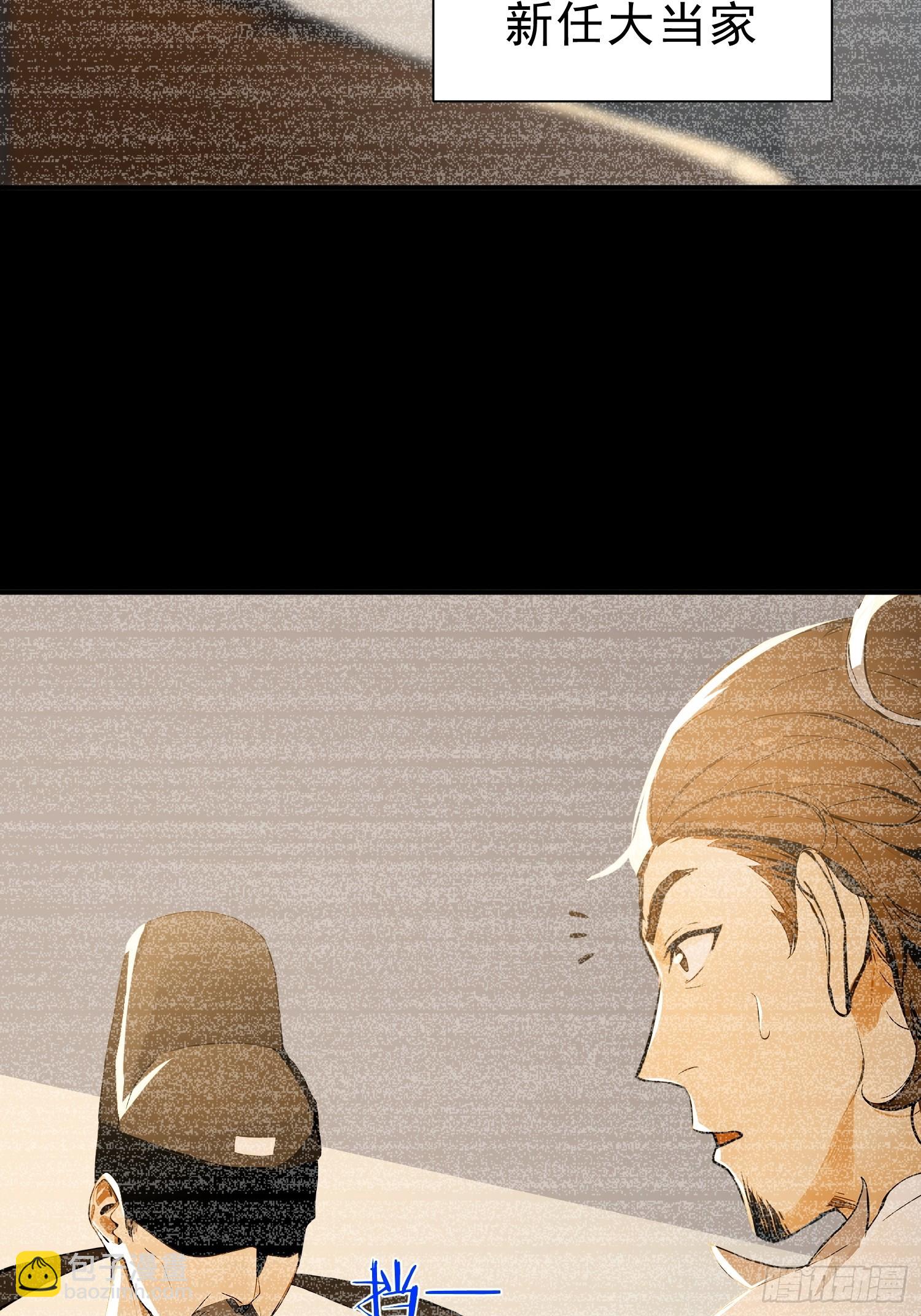 67   师兄，快停手啊！(1/2)-第68话