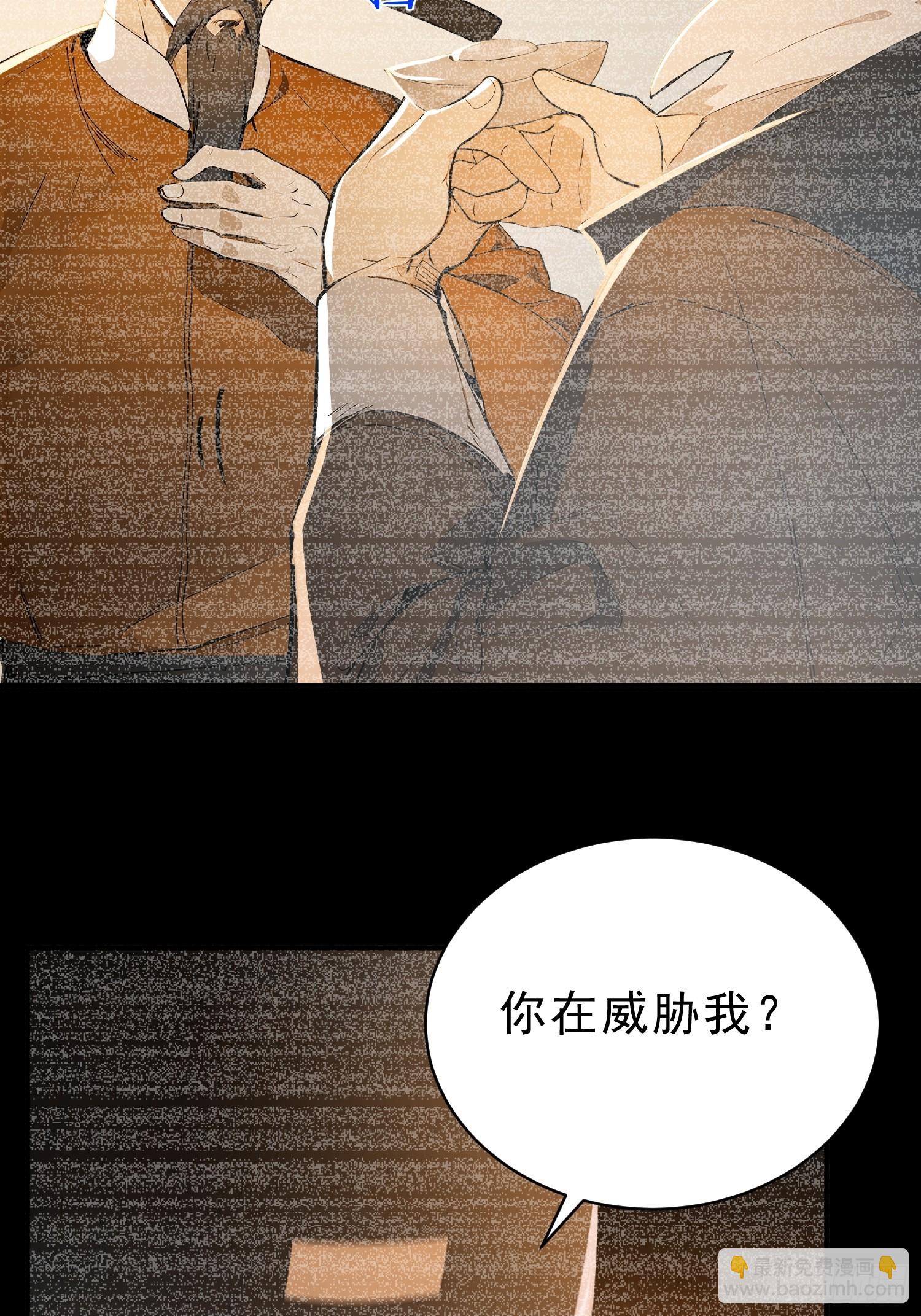 67   师兄，快停手啊！(1/2)-第68话