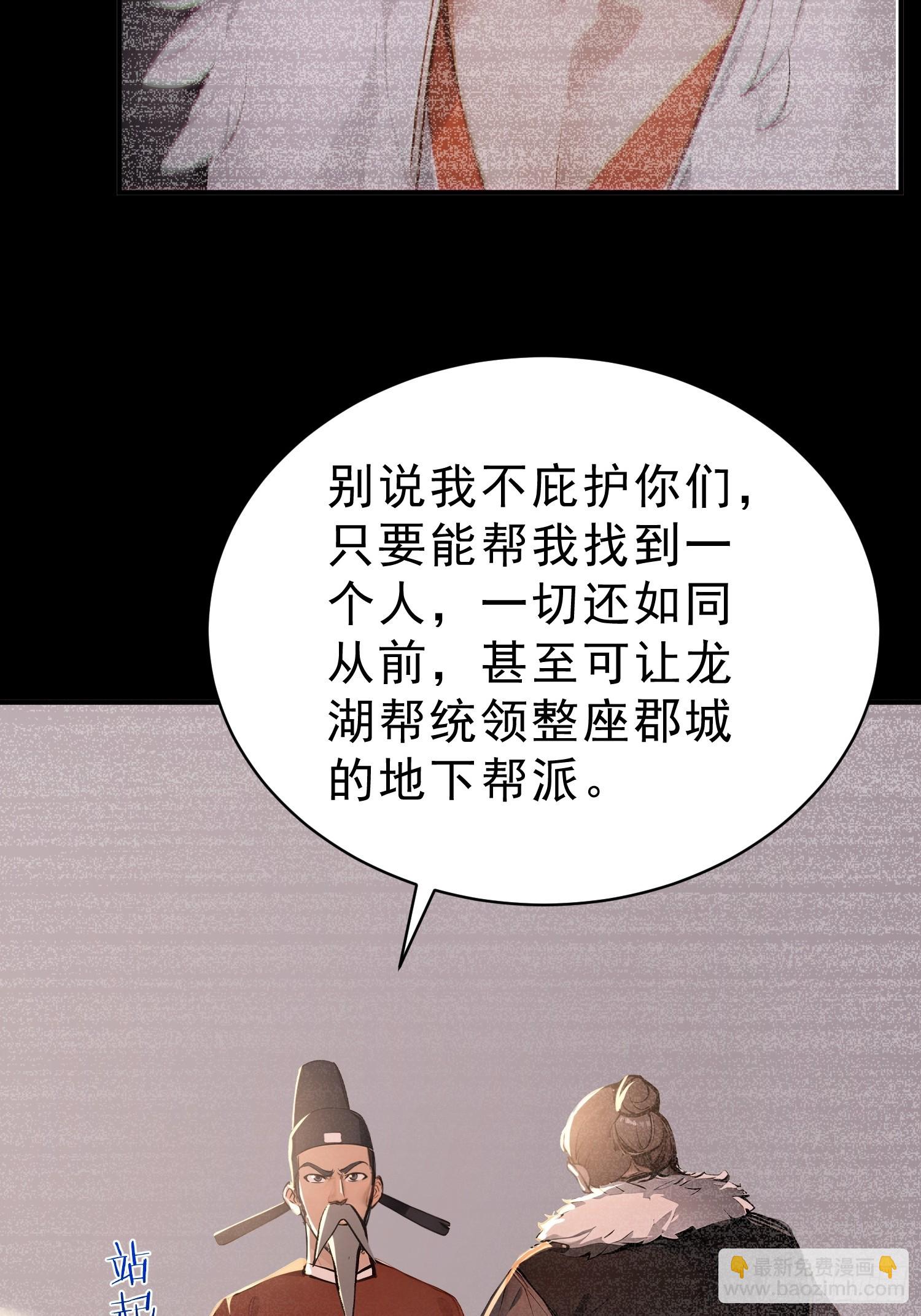 67   师兄，快停手啊！(1/2)-第68话