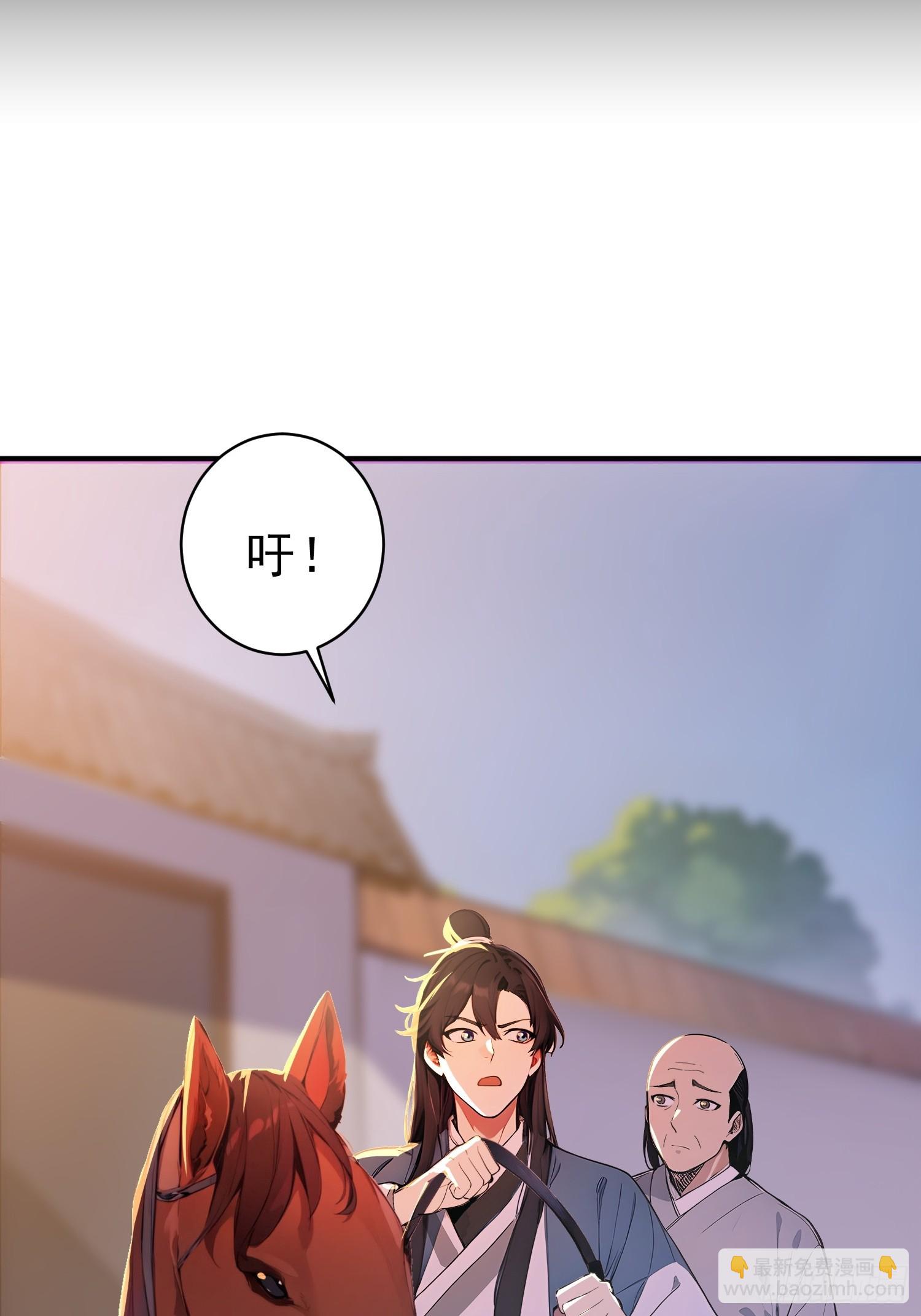 67   师兄，快停手啊！(1/2)-第68话