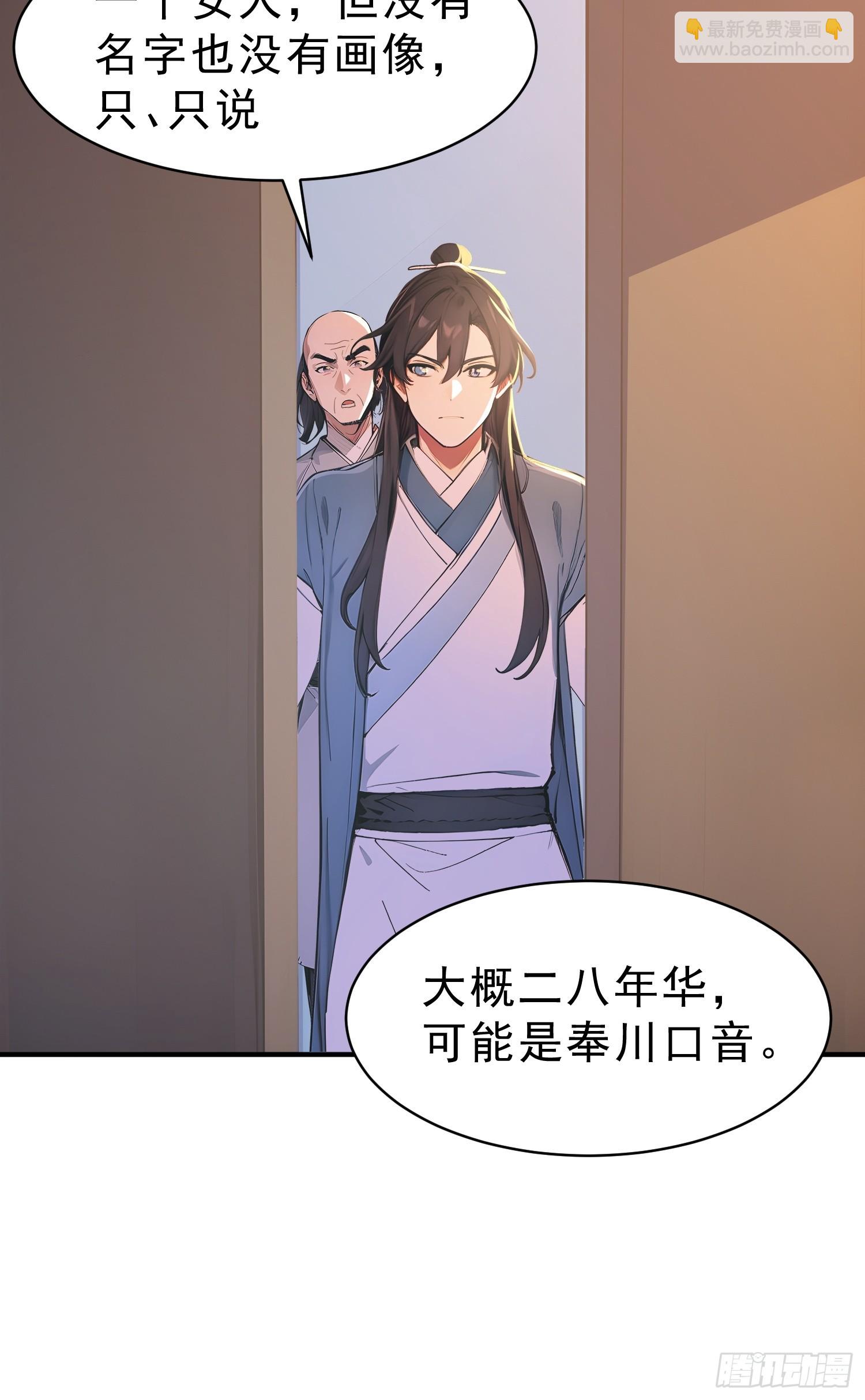 67   师兄，快停手啊！(1/2)-第68话