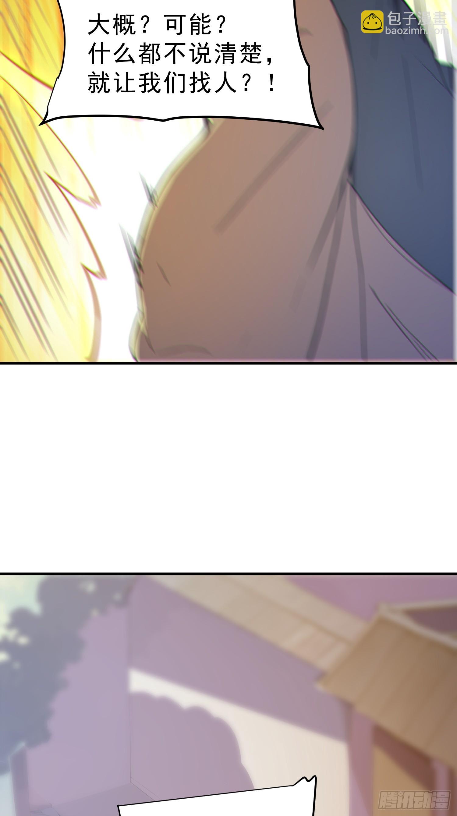 67   师兄，快停手啊！(1/2)-第68话