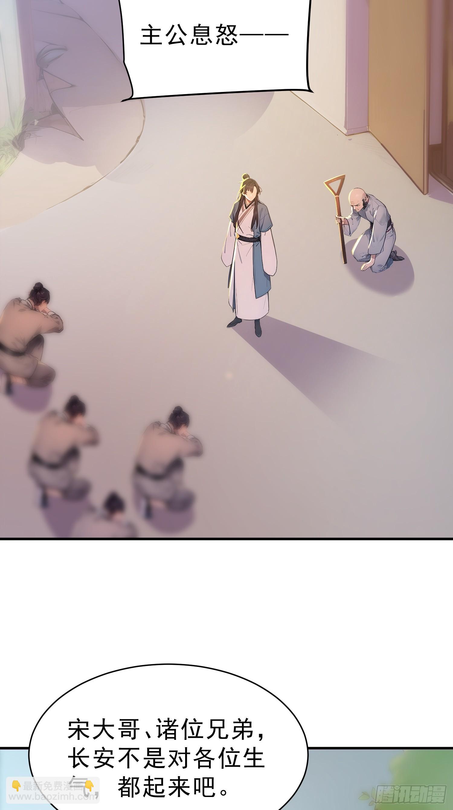 67   师兄，快停手啊！(1/2)-第68话