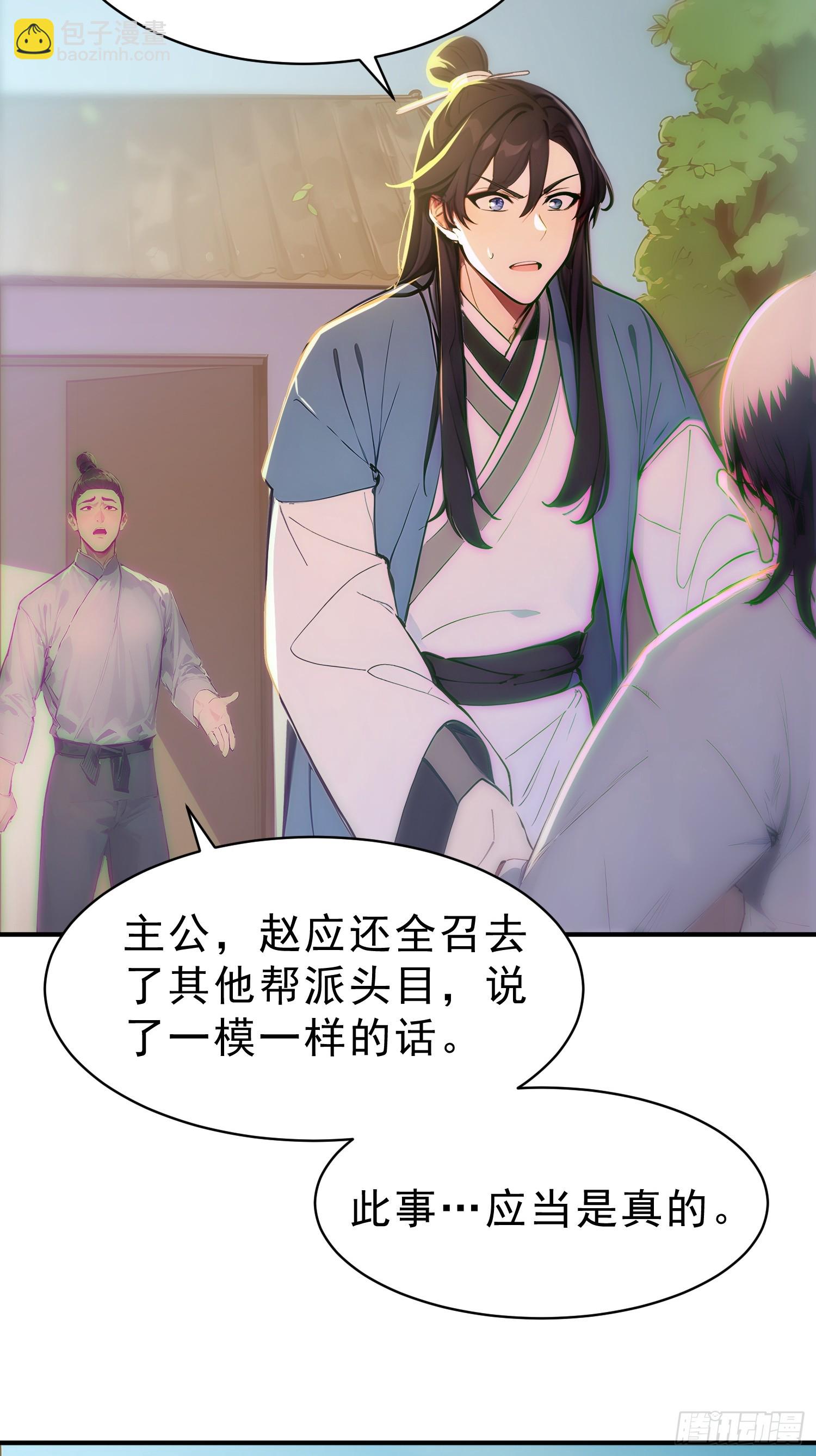 67   师兄，快停手啊！(1/2)-第68话