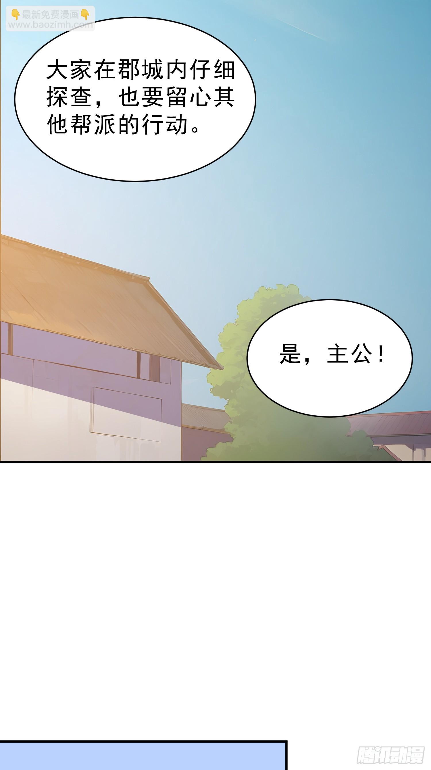 67   师兄，快停手啊！(1/2)-第68话