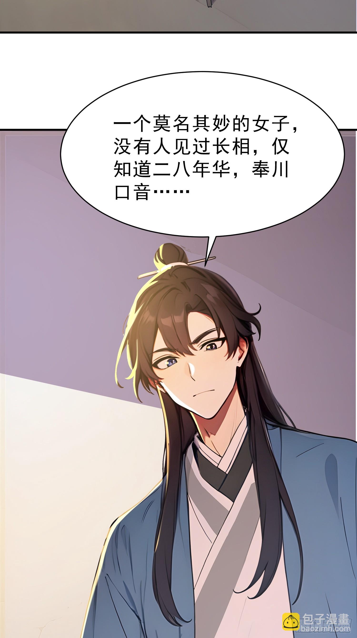 67   师兄，快停手啊！(1/2)-第68话