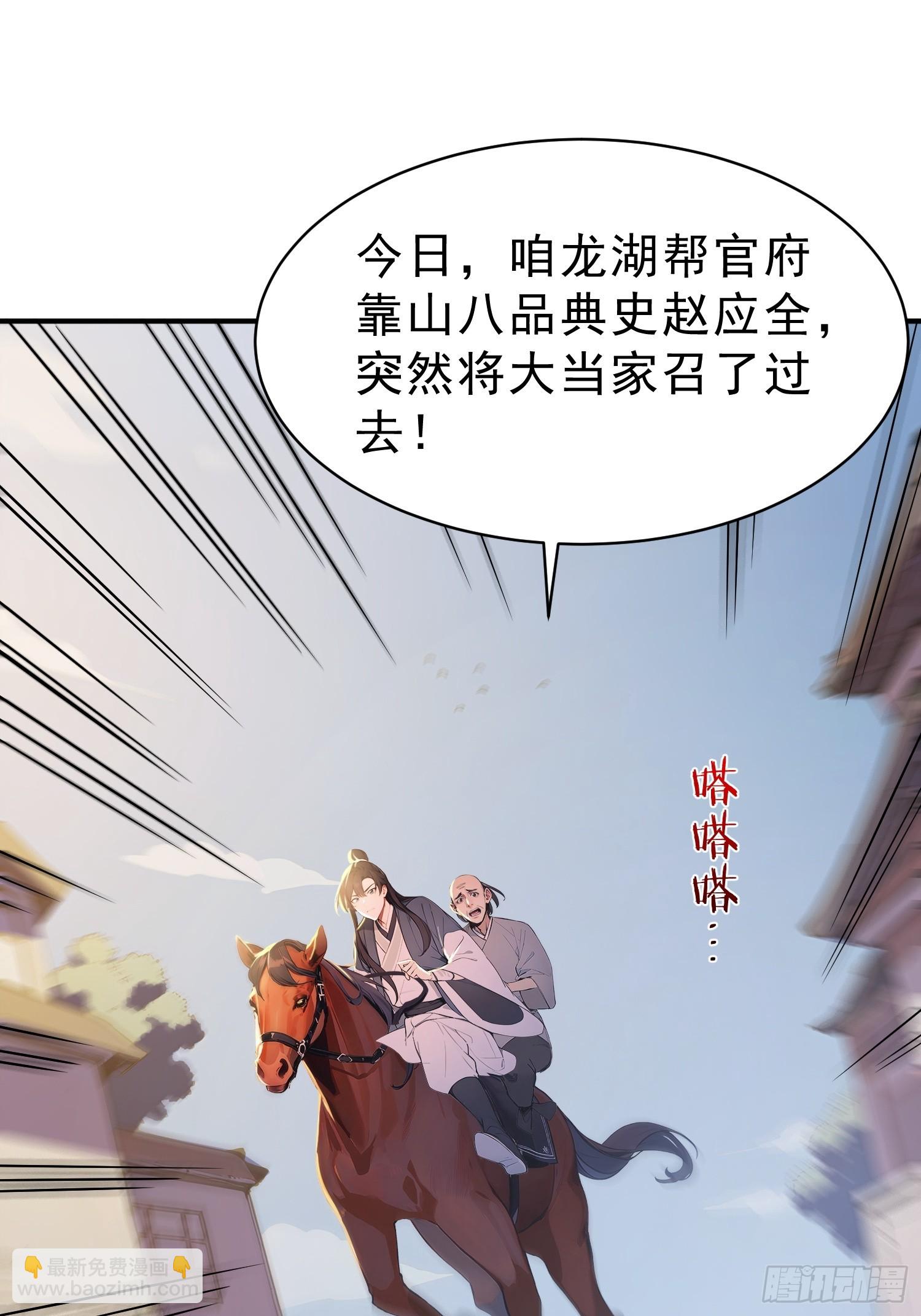67   师兄，快停手啊！(1/2)-第68话