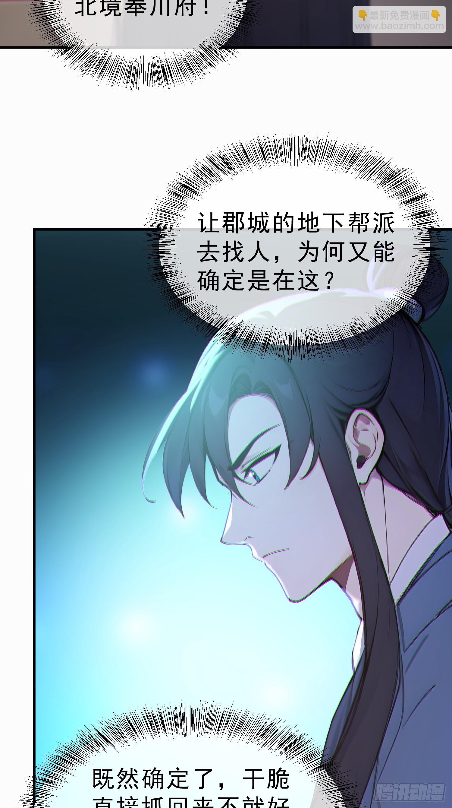 67   师兄，快停手啊！(1/2)-第68话