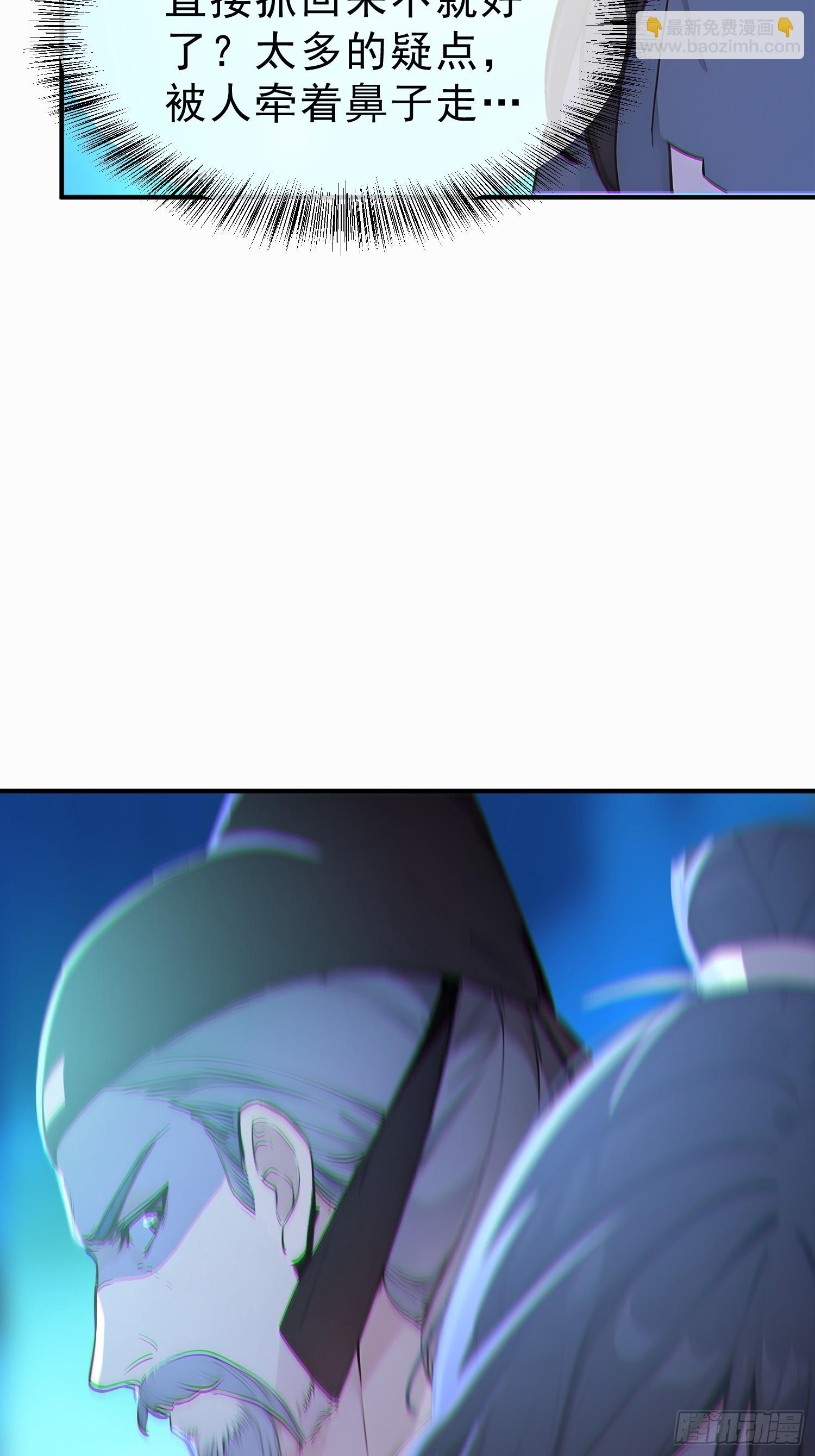 67   师兄，快停手啊！(1/2)-第68话