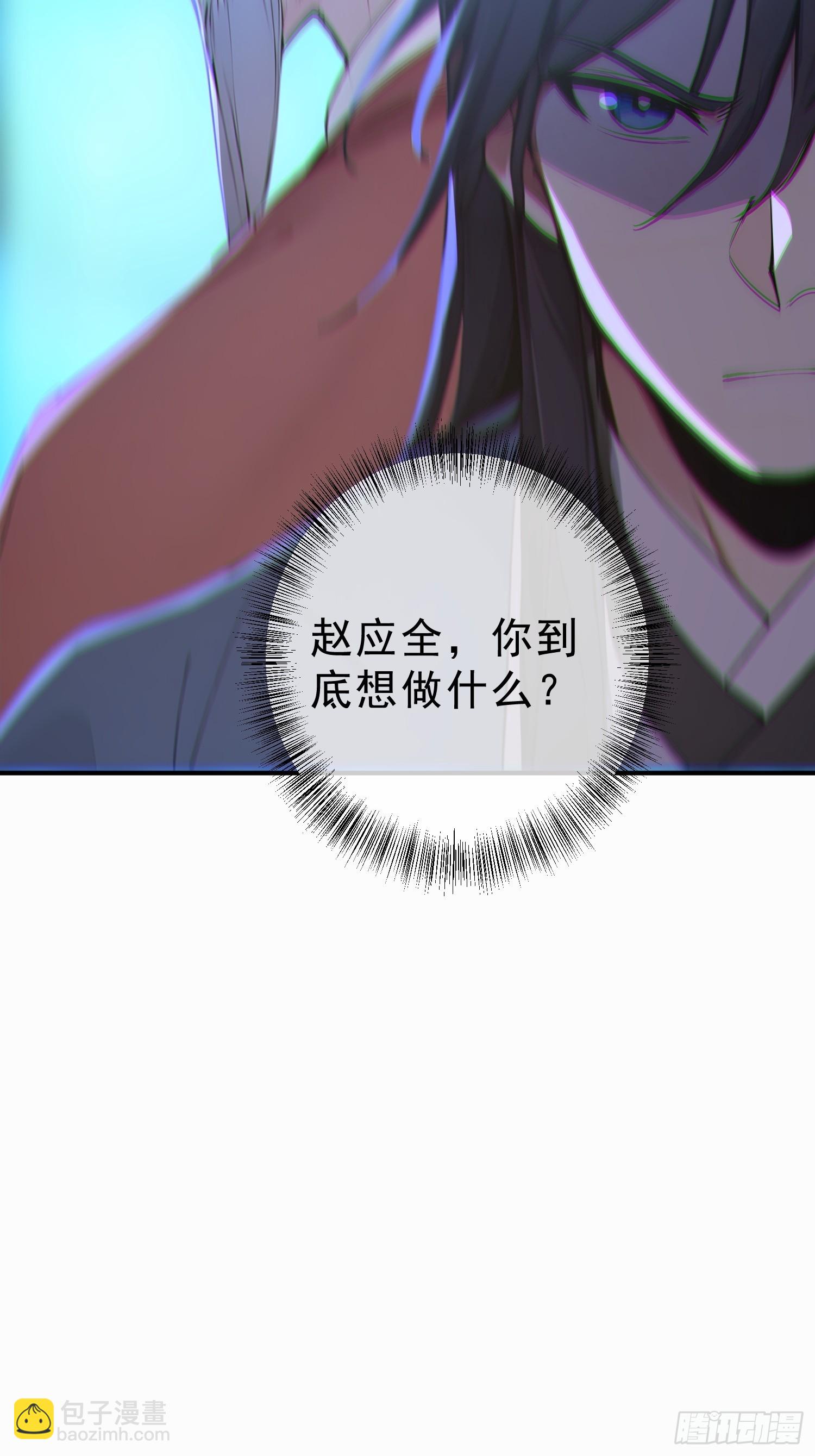 67   师兄，快停手啊！(1/2)-第68话