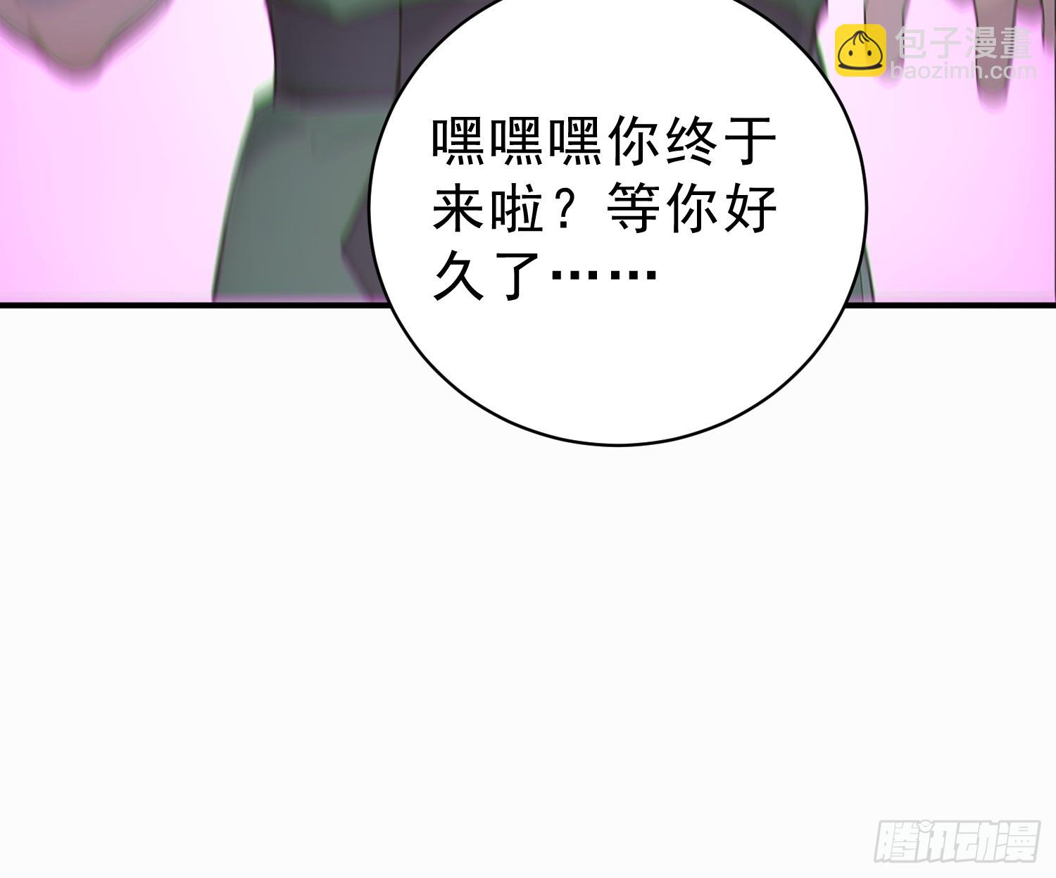 67   师兄，快停手啊！(1/2)-第68话