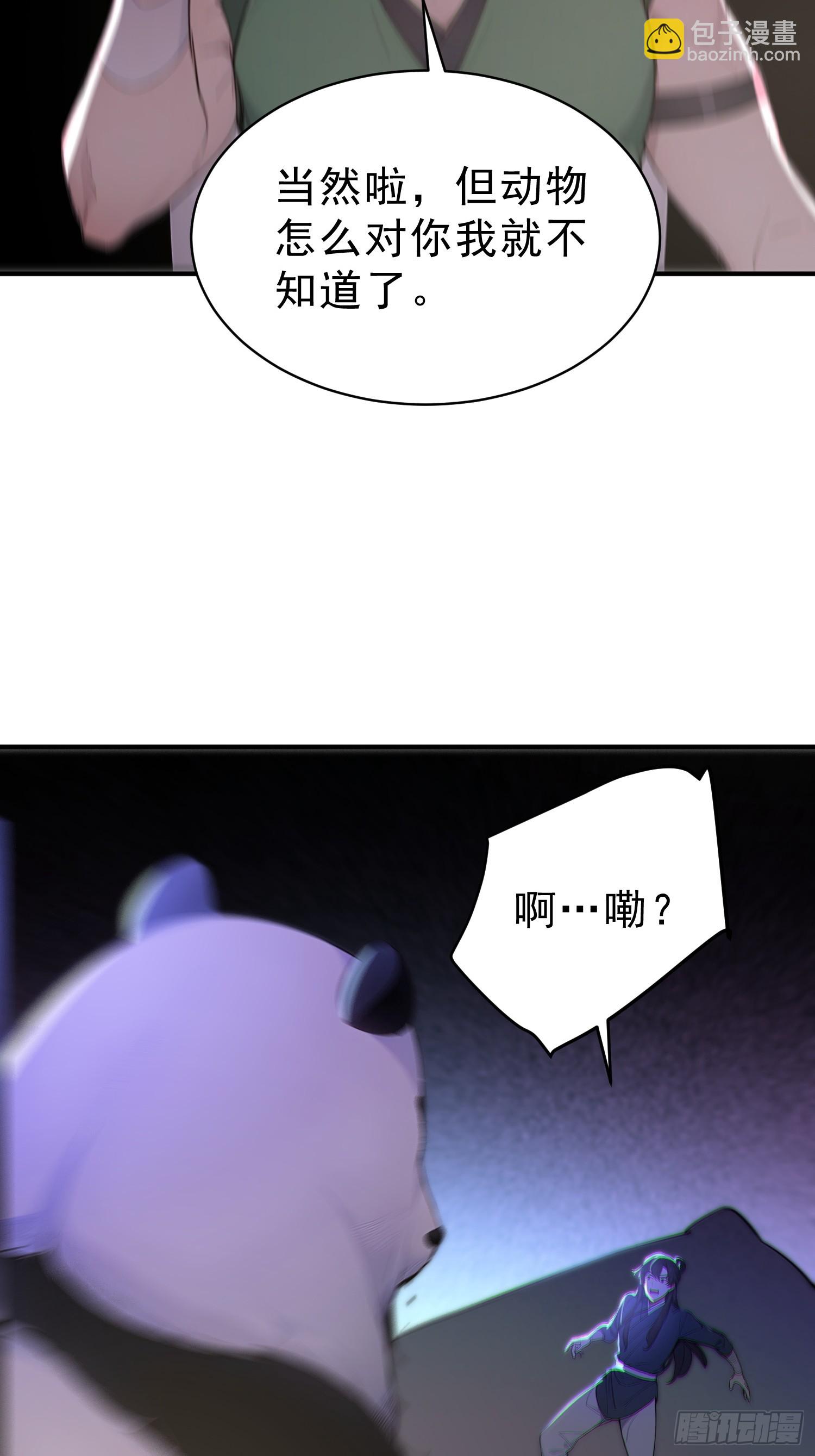 67   师兄，快停手啊！(1/2)-第68话