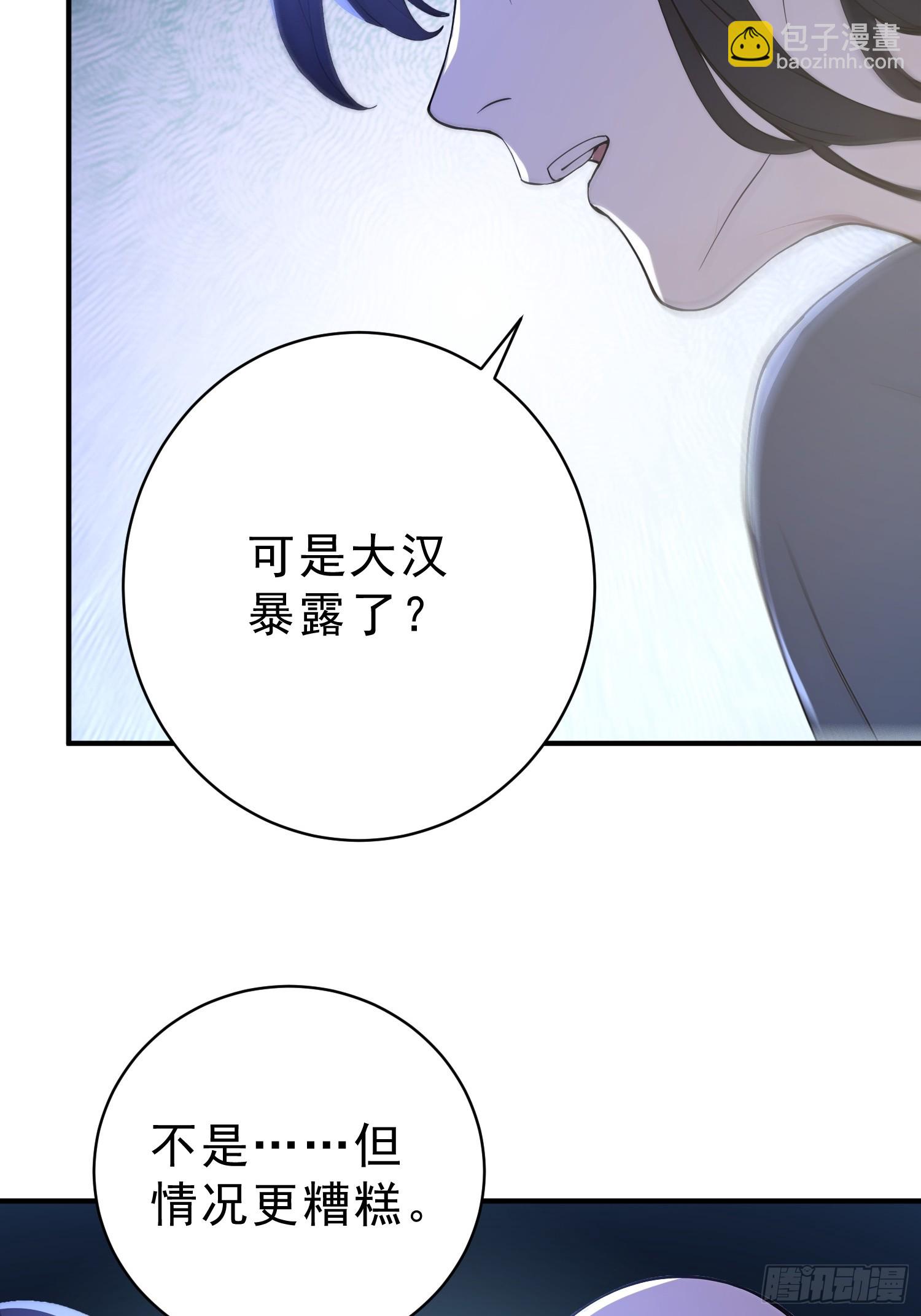 67   师兄，快停手啊！(1/2)-第68话
