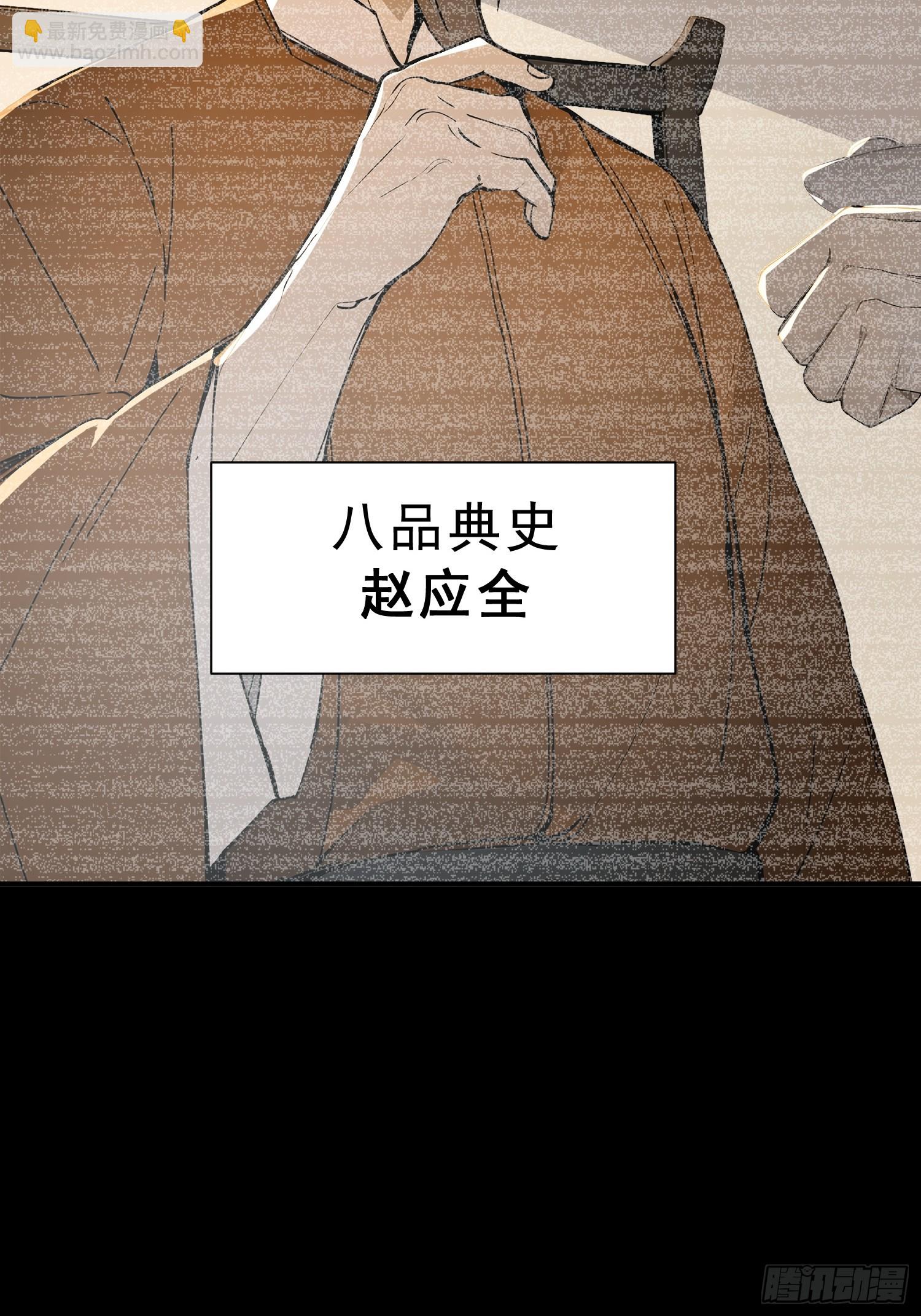 67   师兄，快停手啊！(1/2)-第68话