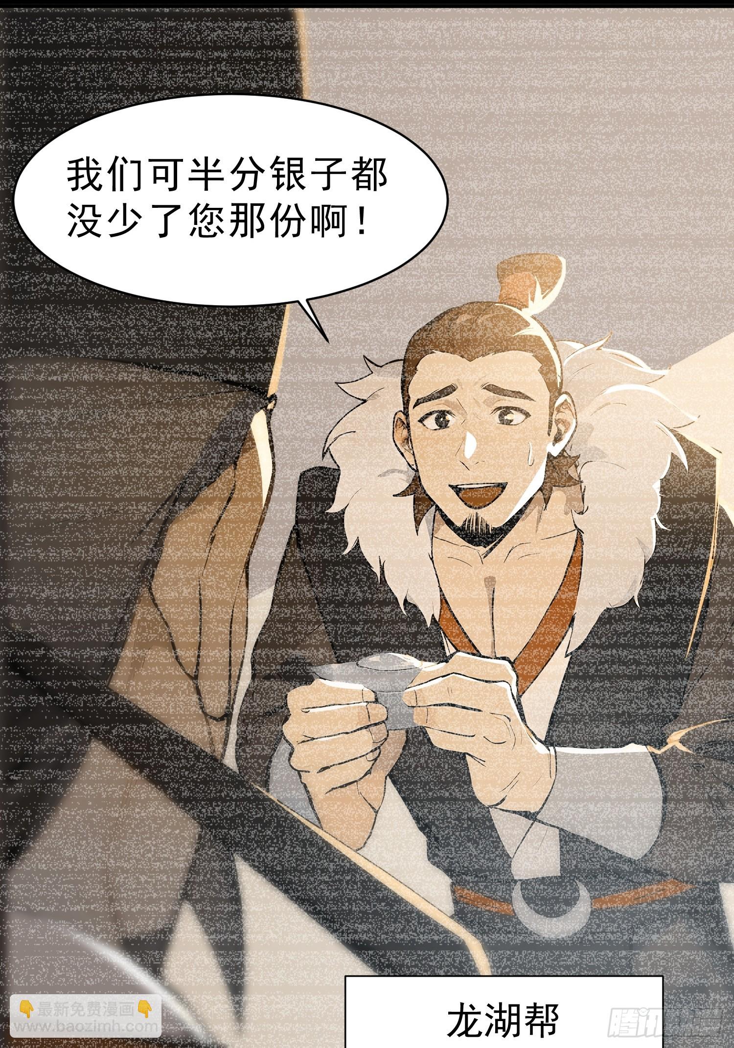 67   师兄，快停手啊！(1/2)-第68话