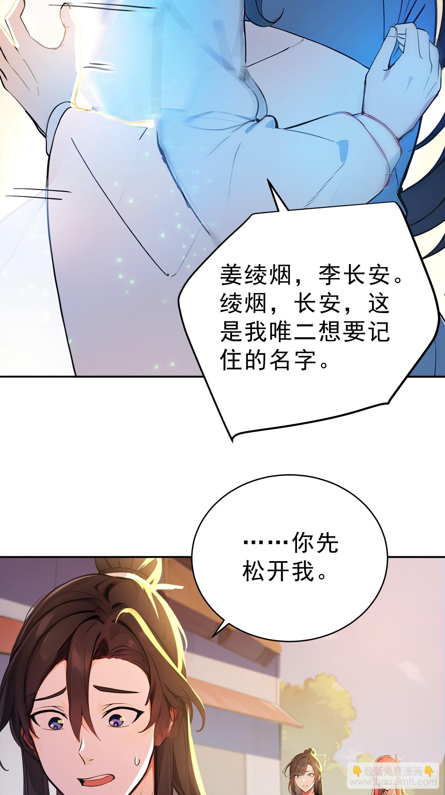 69    走，带你回家！(1/2)-第70话