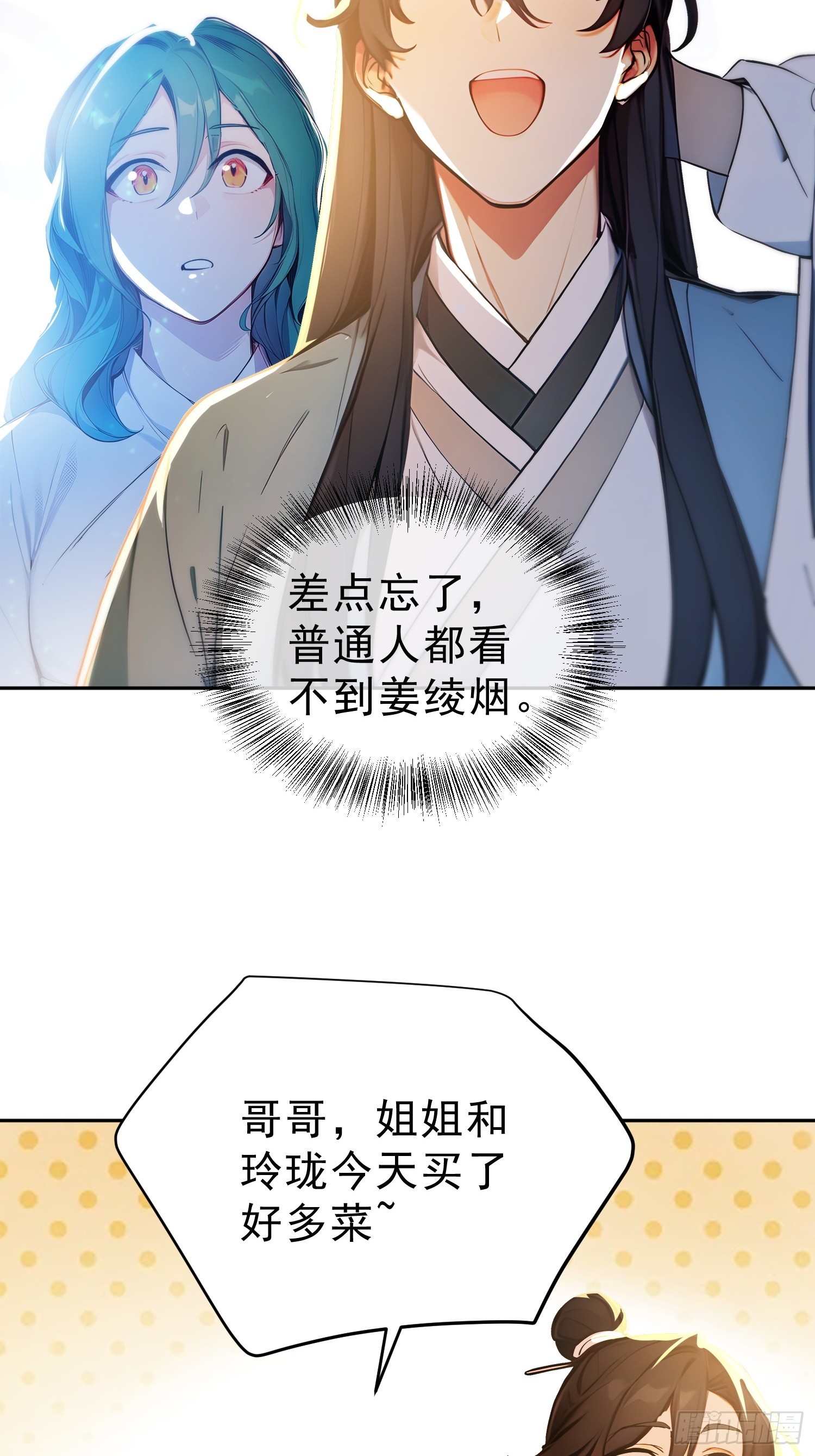 69    走，带你回家！(1/2)-第70话