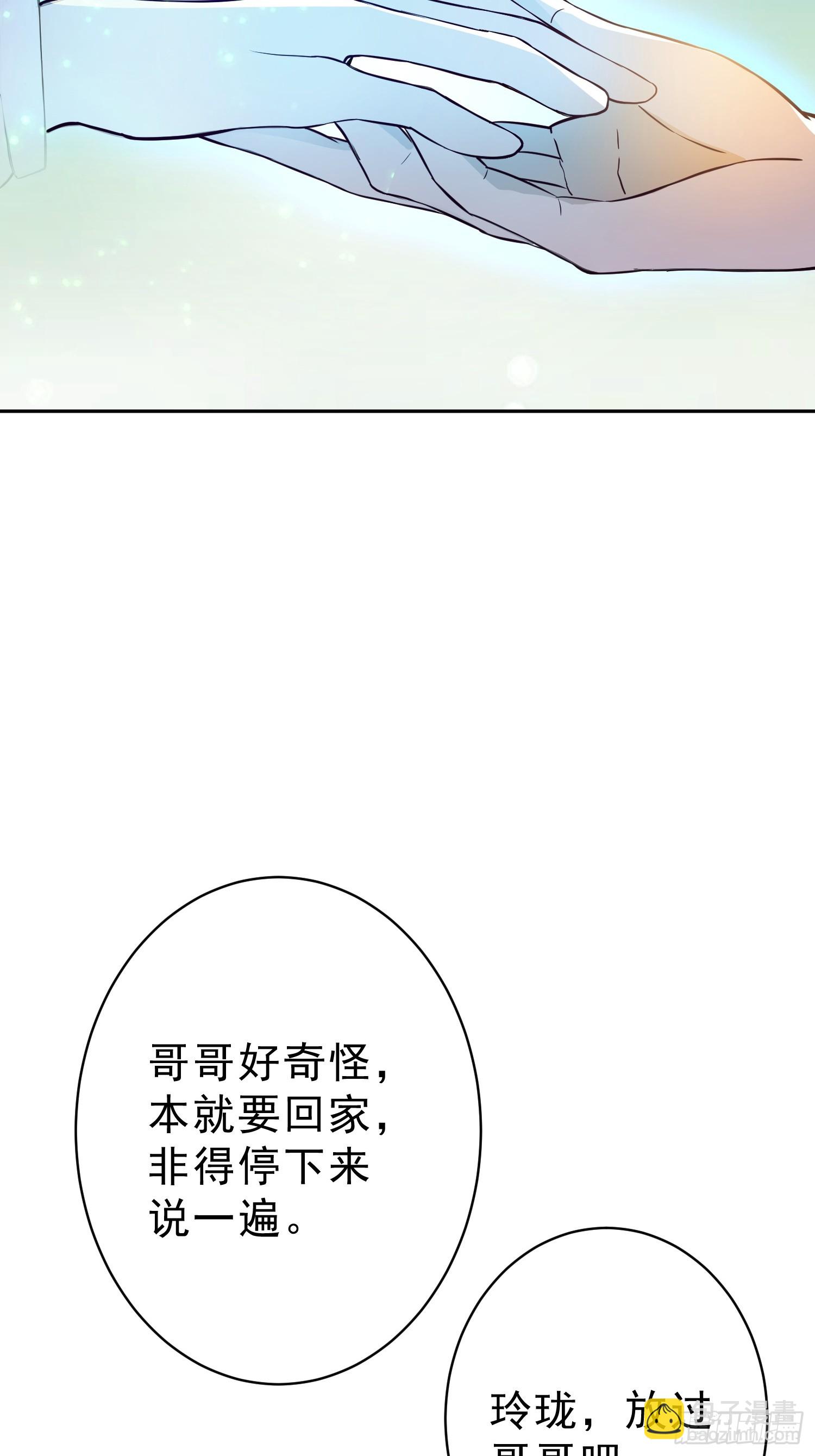 69    走，带你回家！(1/2)-第70话