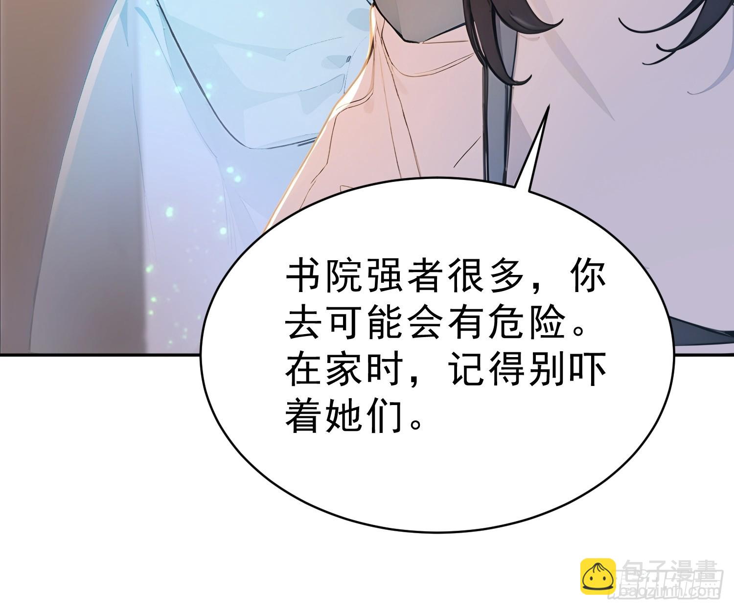 69    走，带你回家！(1/2)-第70话