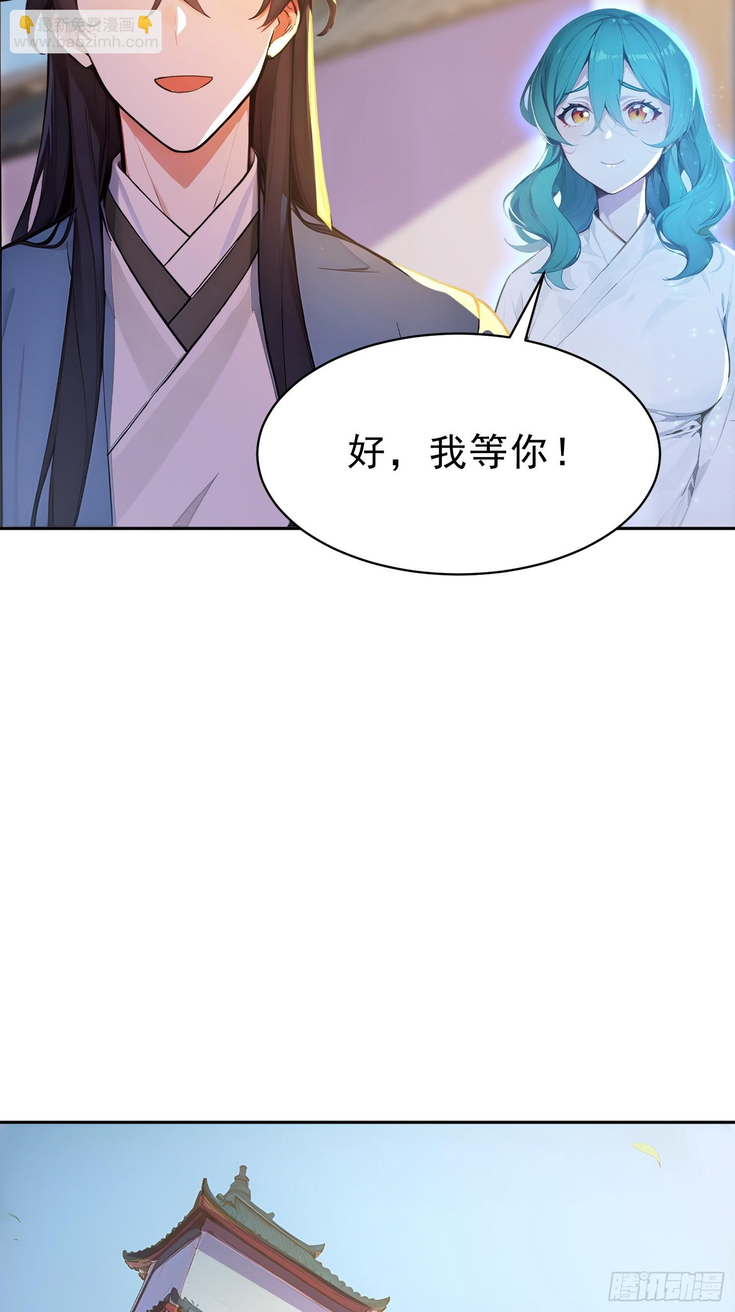 69    走，带你回家！(1/2)-第70话