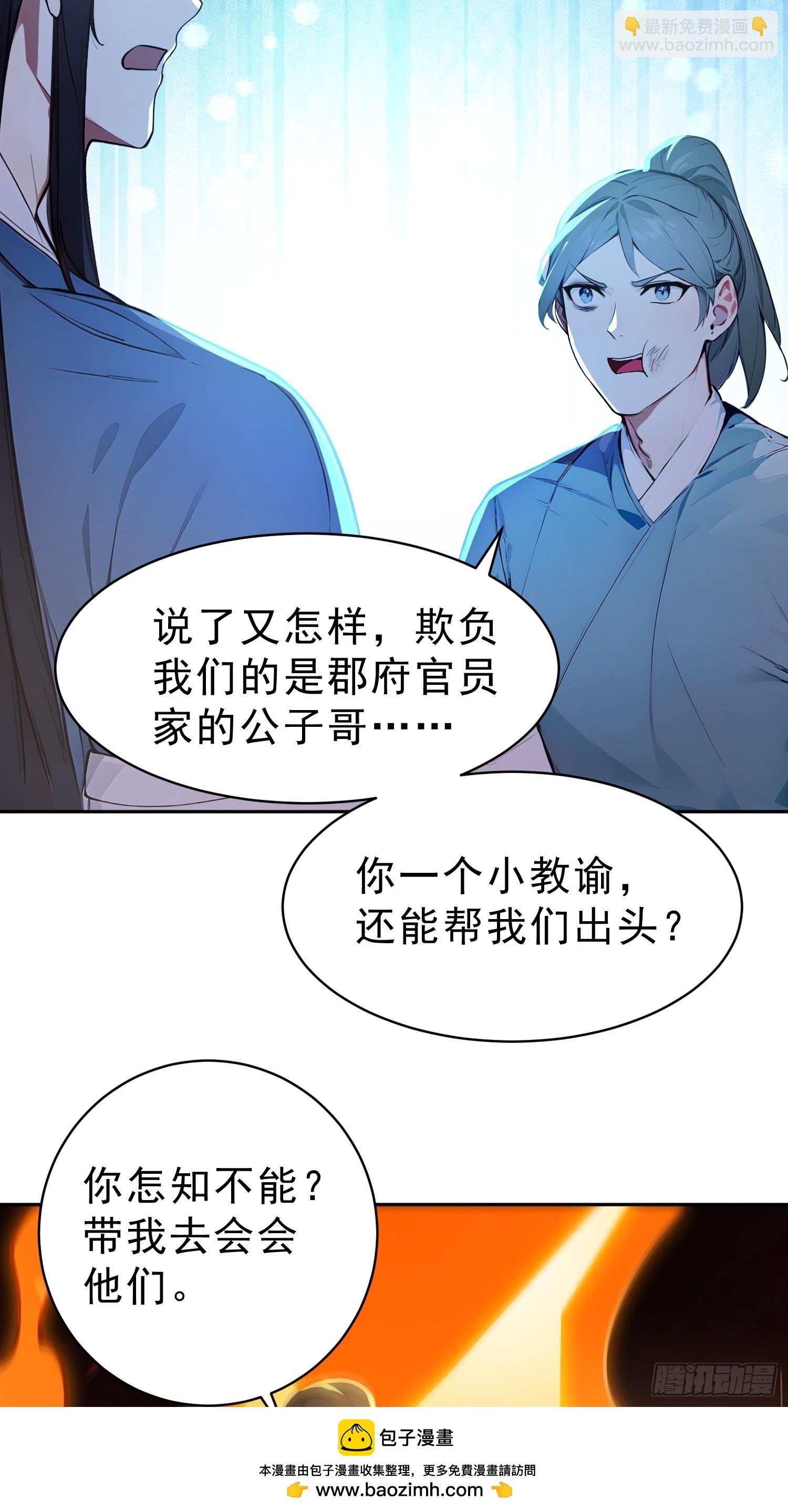 69    走，带你回家！(1/2)-第70话