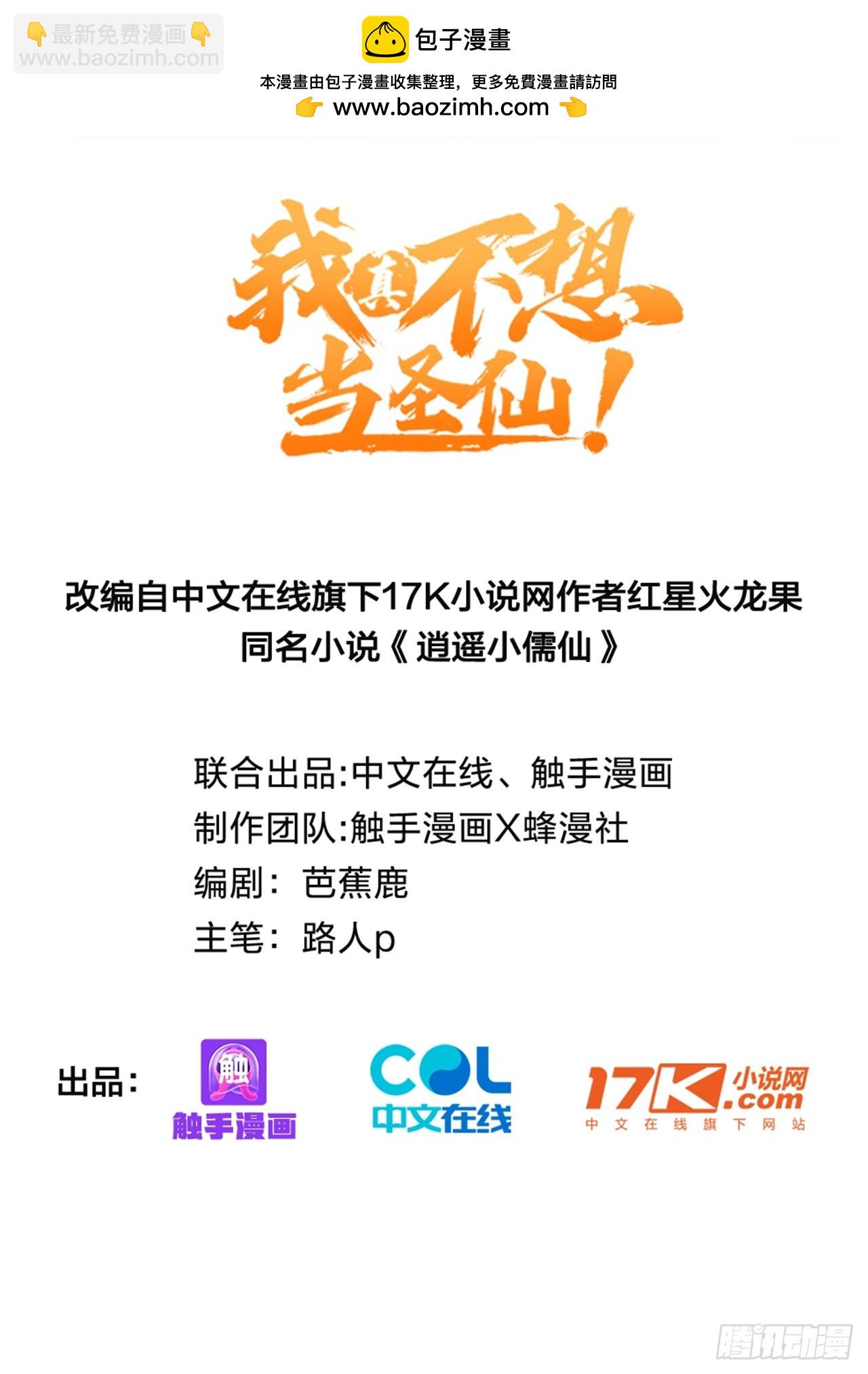 71   杀戮意境(1/2)-第72话