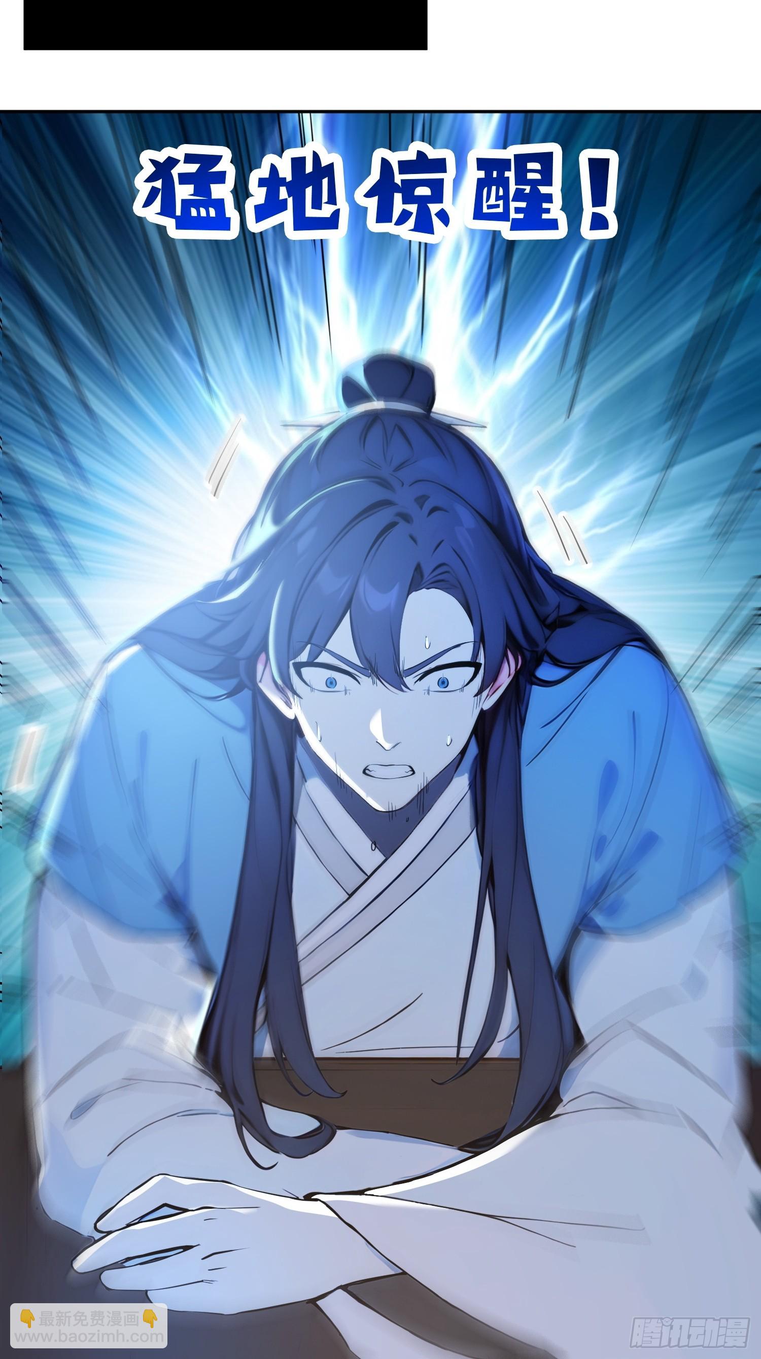 71   杀戮意境(1/2)-第72话