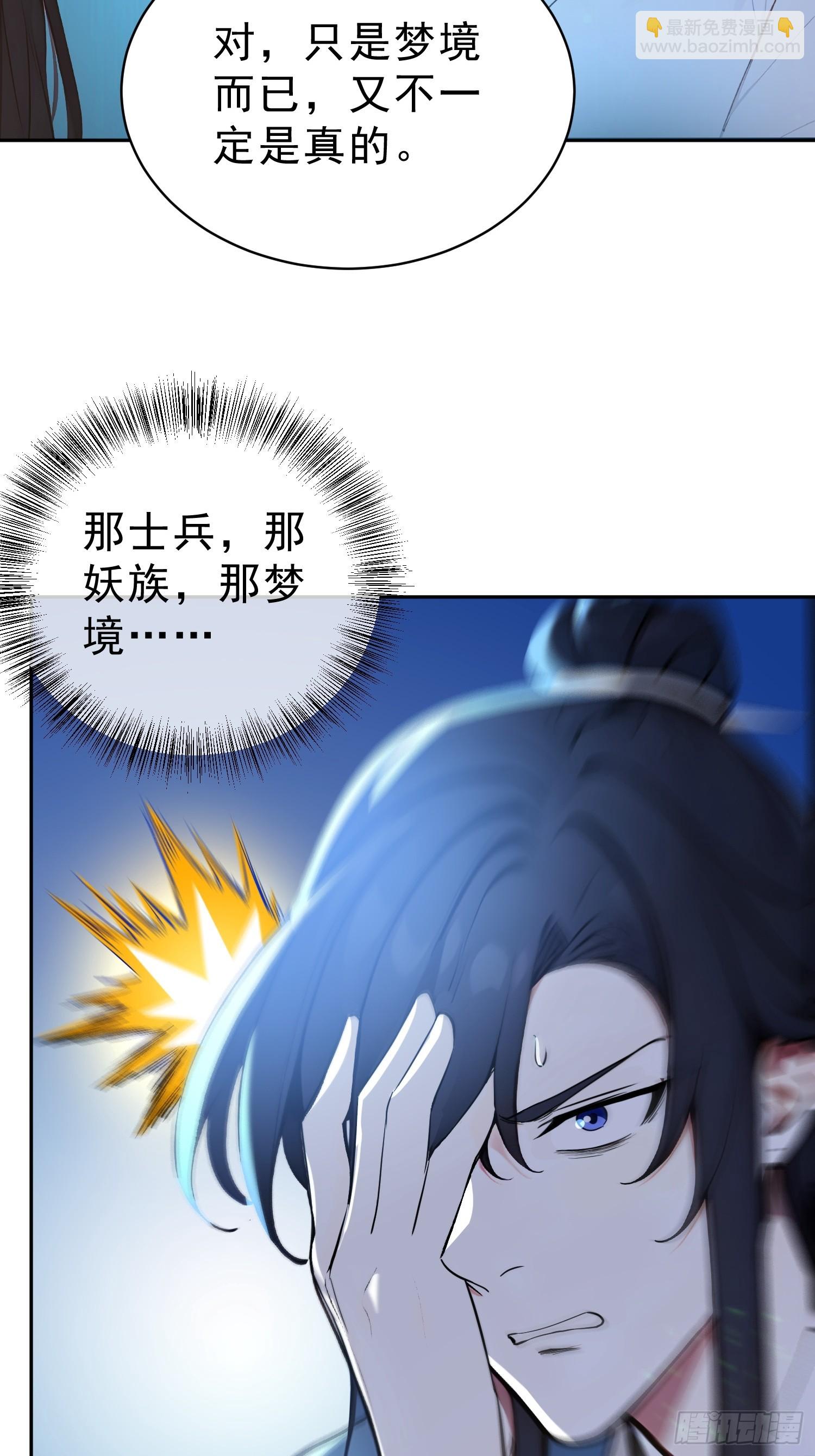 71   杀戮意境(1/2)-第72话