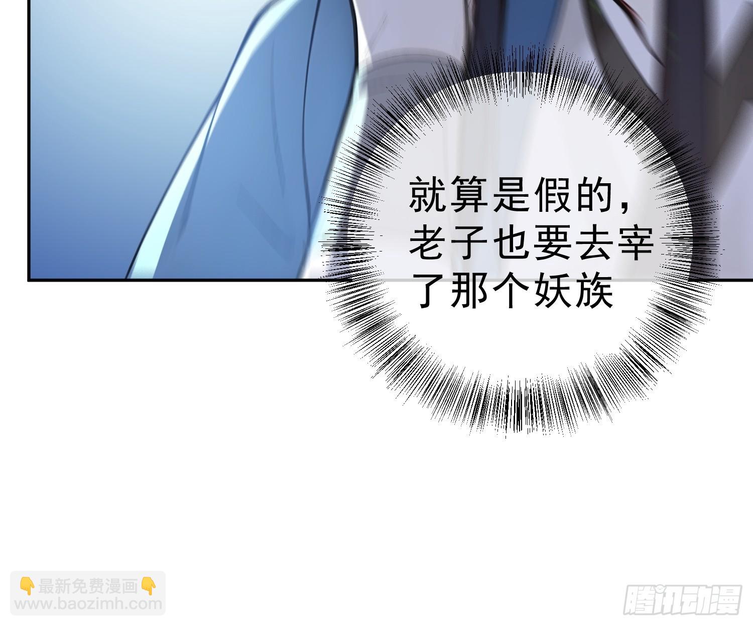 71   杀戮意境(1/2)-第72话