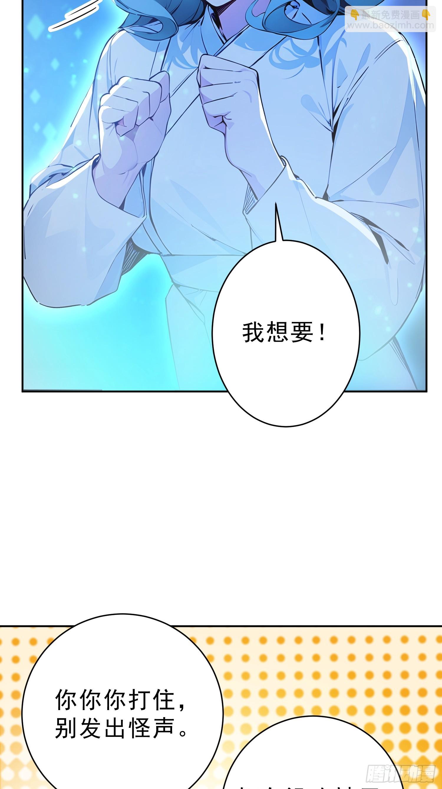 71   杀戮意境(1/2)-第72话