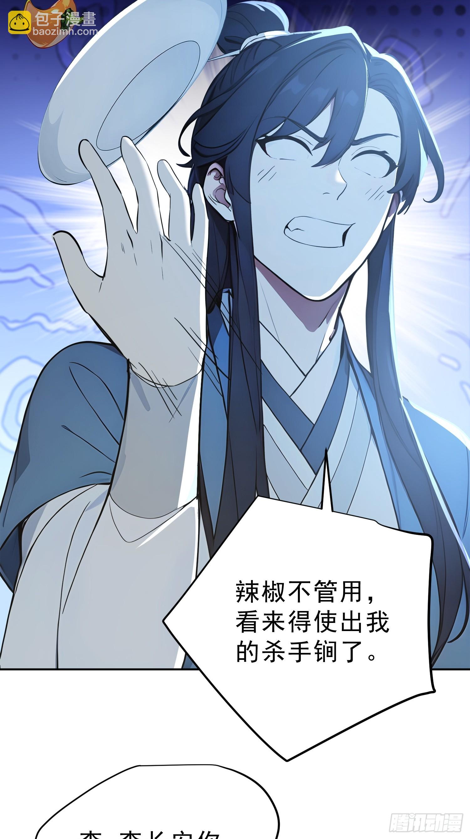 71   杀戮意境(1/2)-第72话