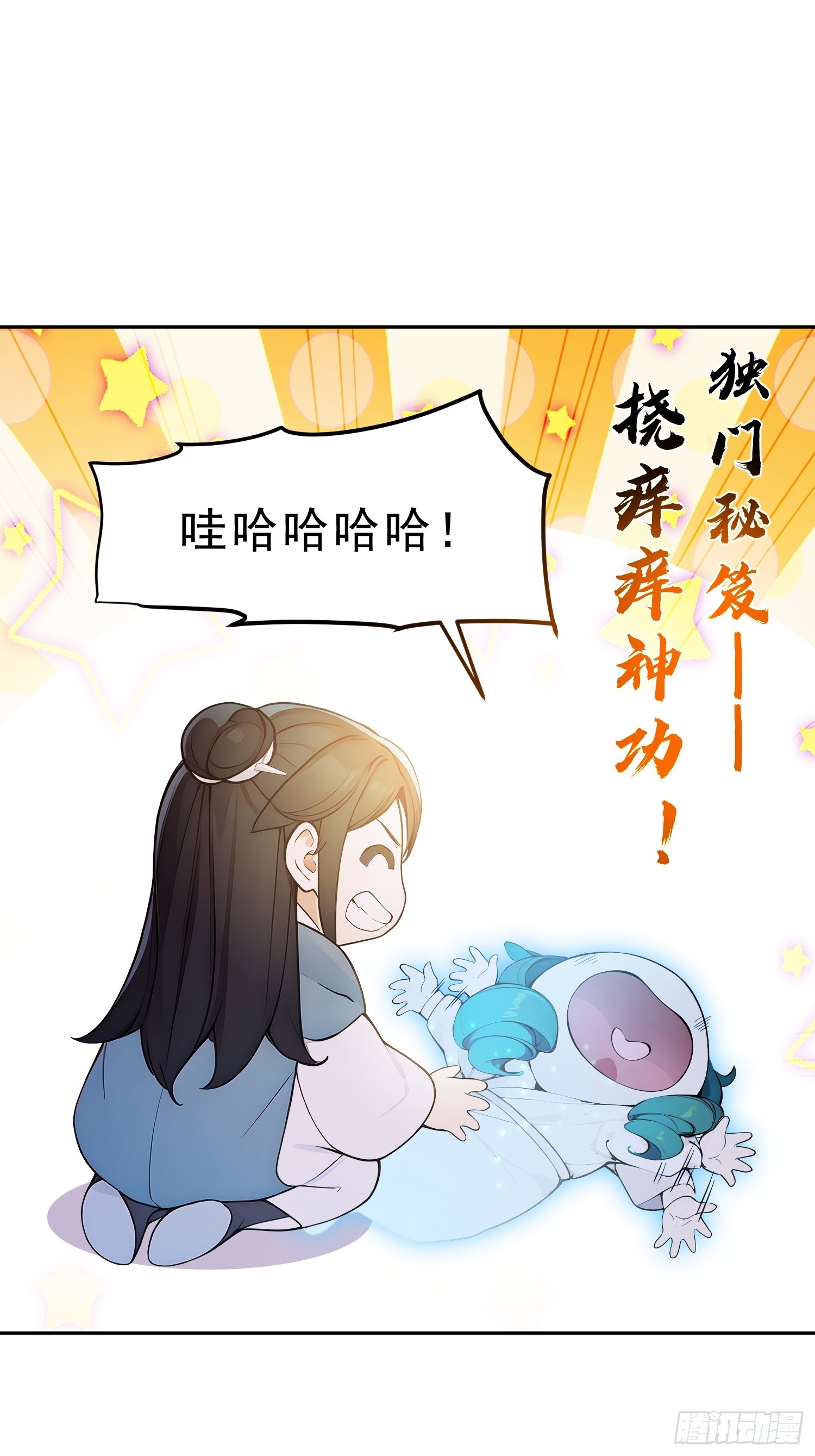 71   杀戮意境(1/2)-第72话