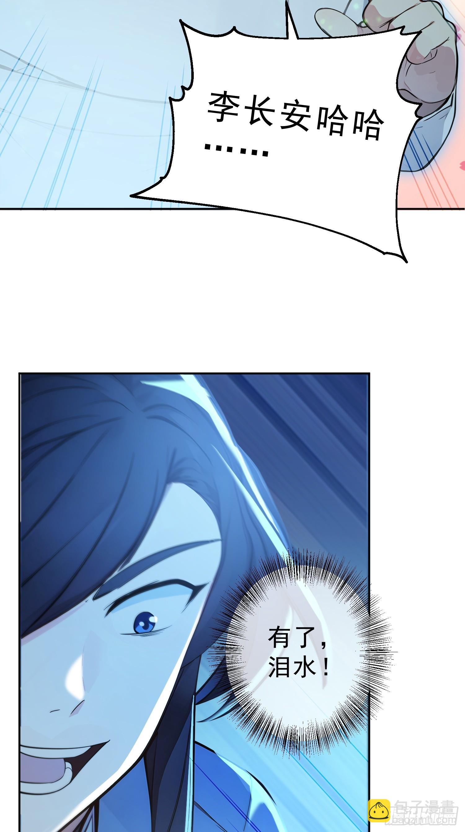 71   杀戮意境(1/2)-第72话