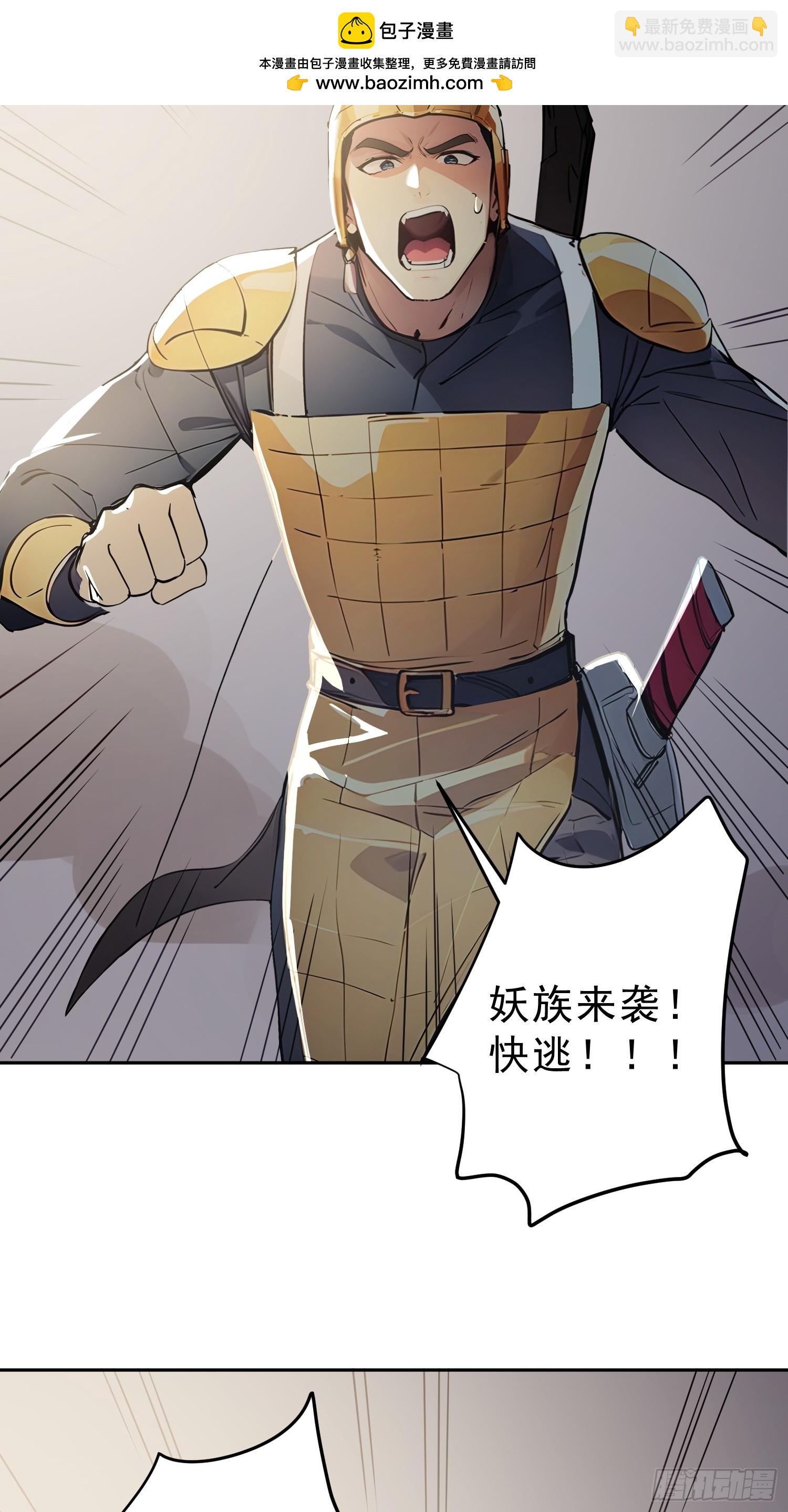 71   杀戮意境(1/2)-第72话