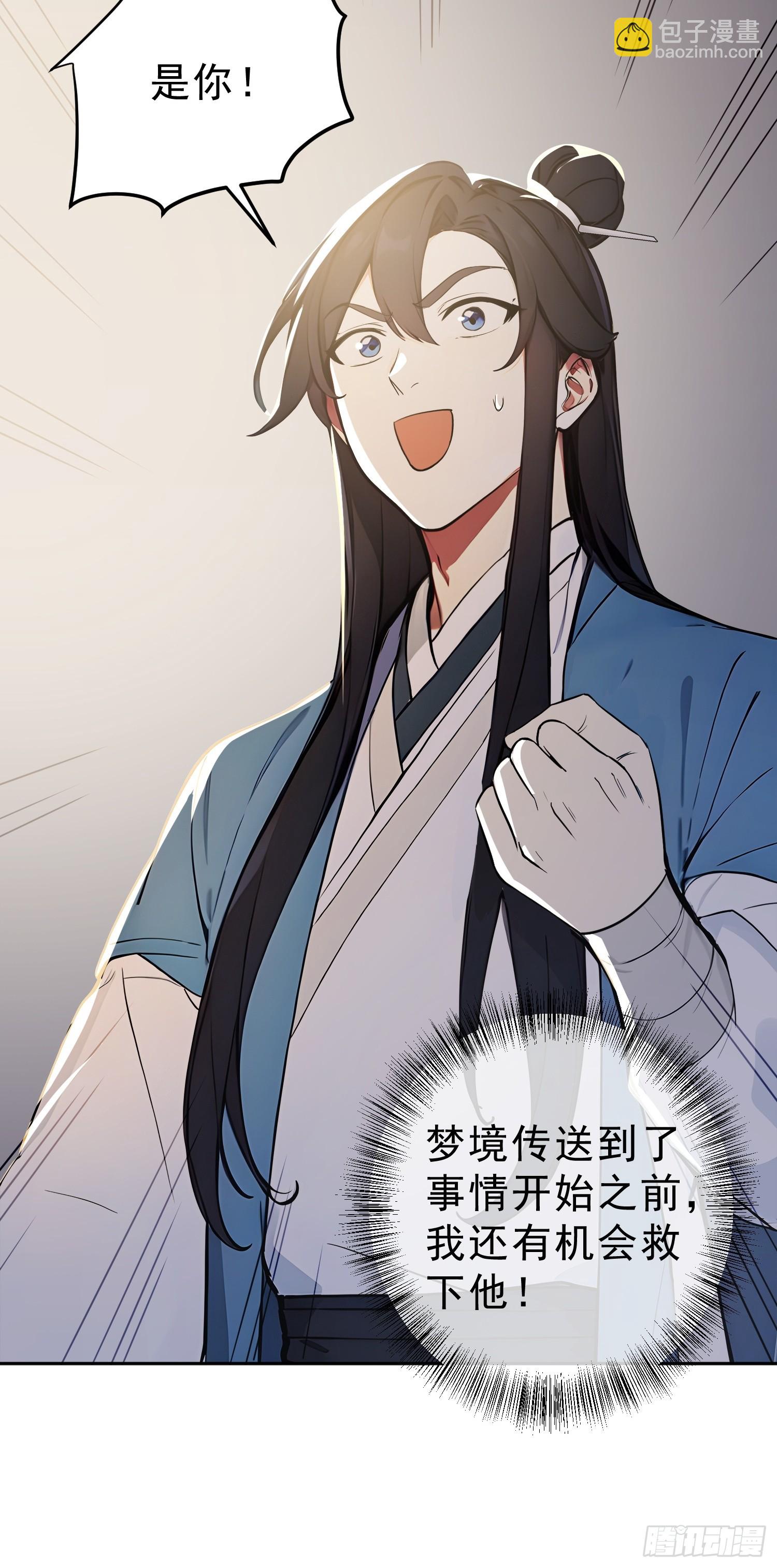 71   杀戮意境(1/2)-第72话