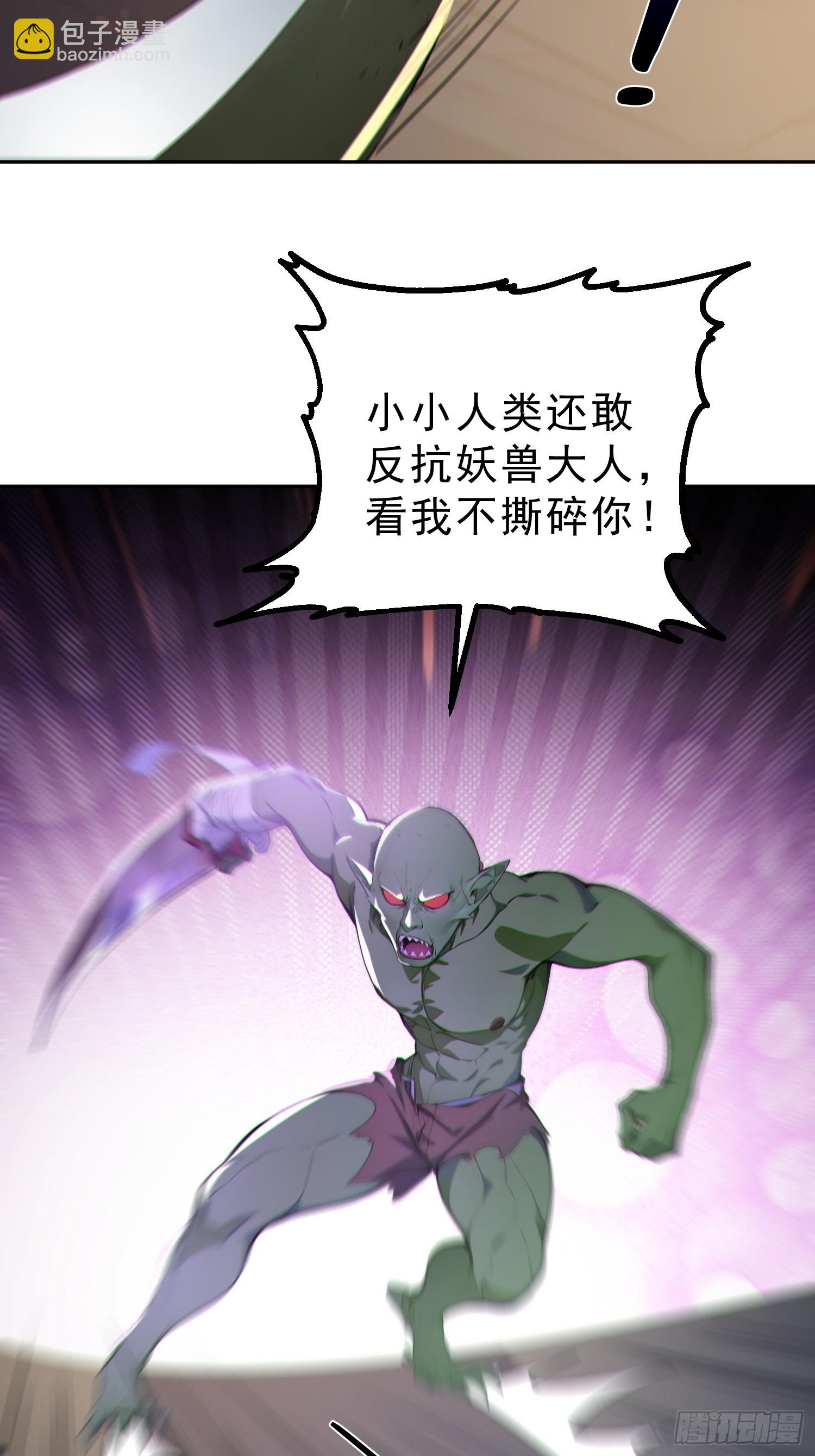 71   杀戮意境(1/2)-第72话