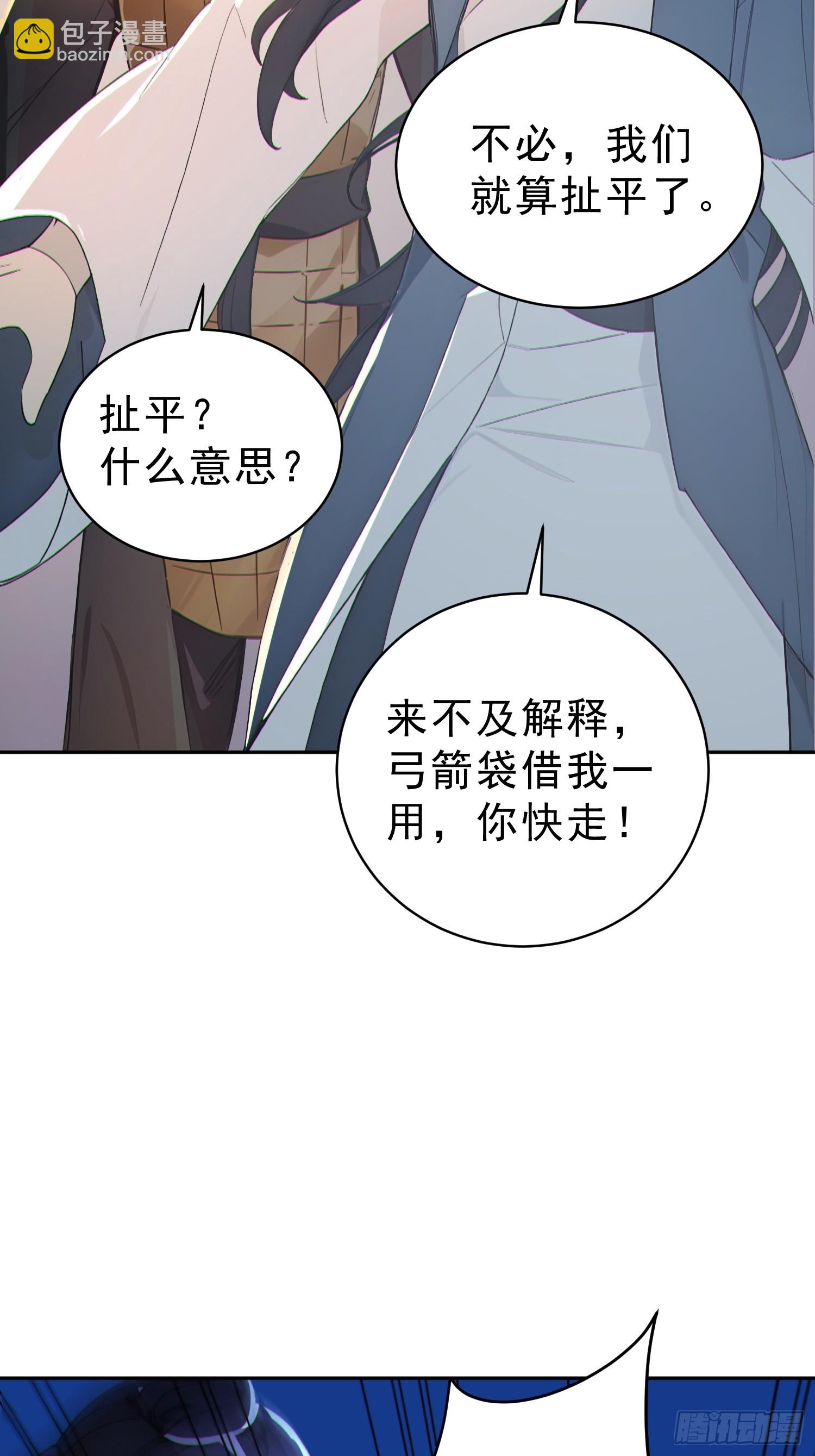 71   杀戮意境(1/2)-第72话