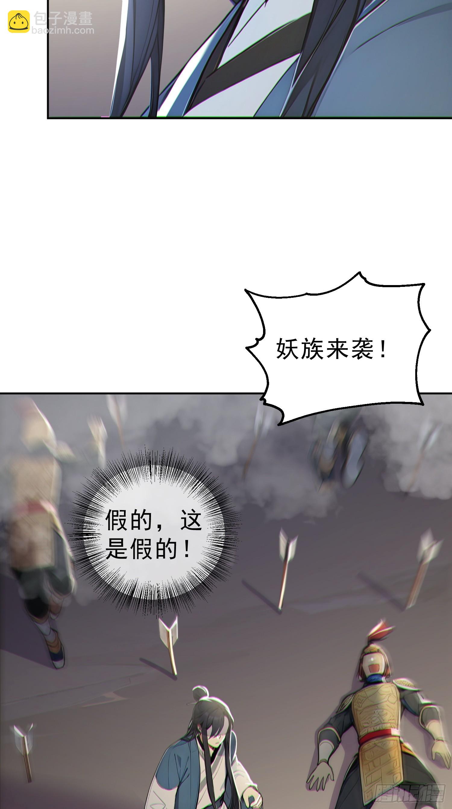 71   杀戮意境(1/2)-第72话