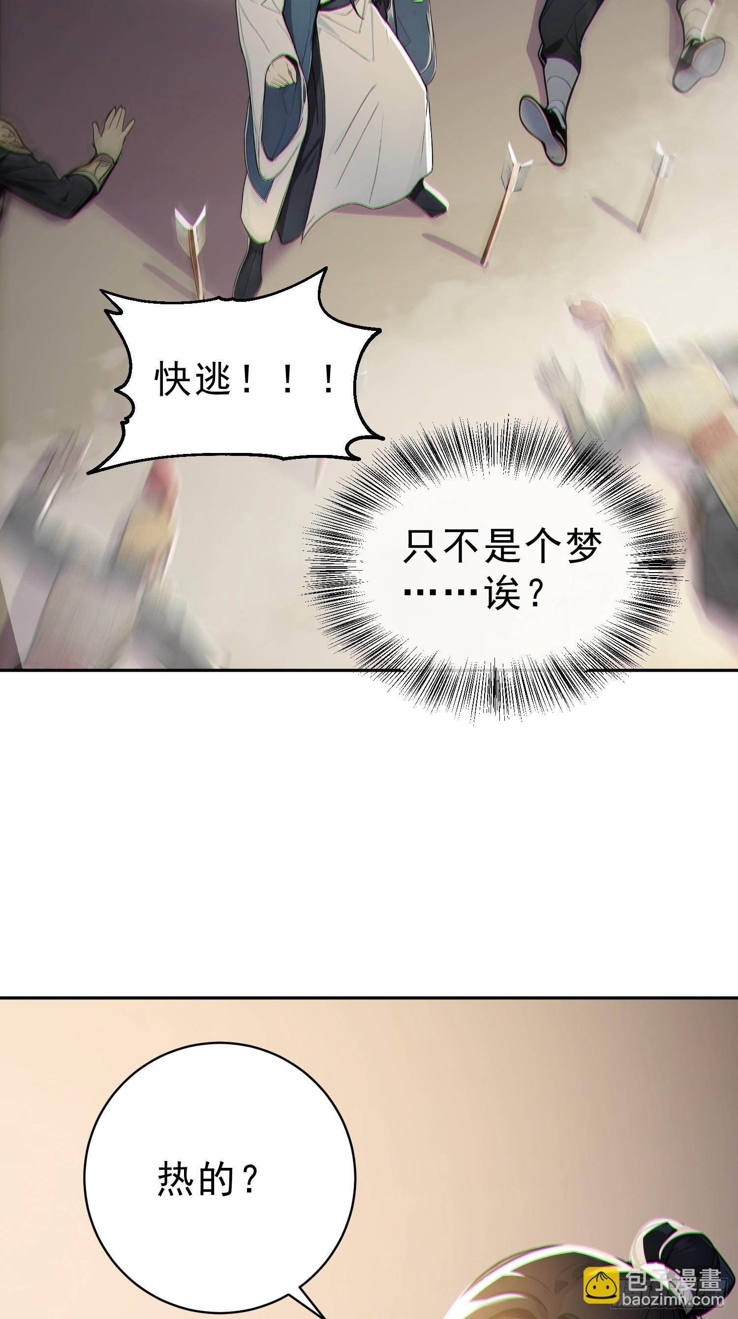 71   杀戮意境(1/2)-第72话