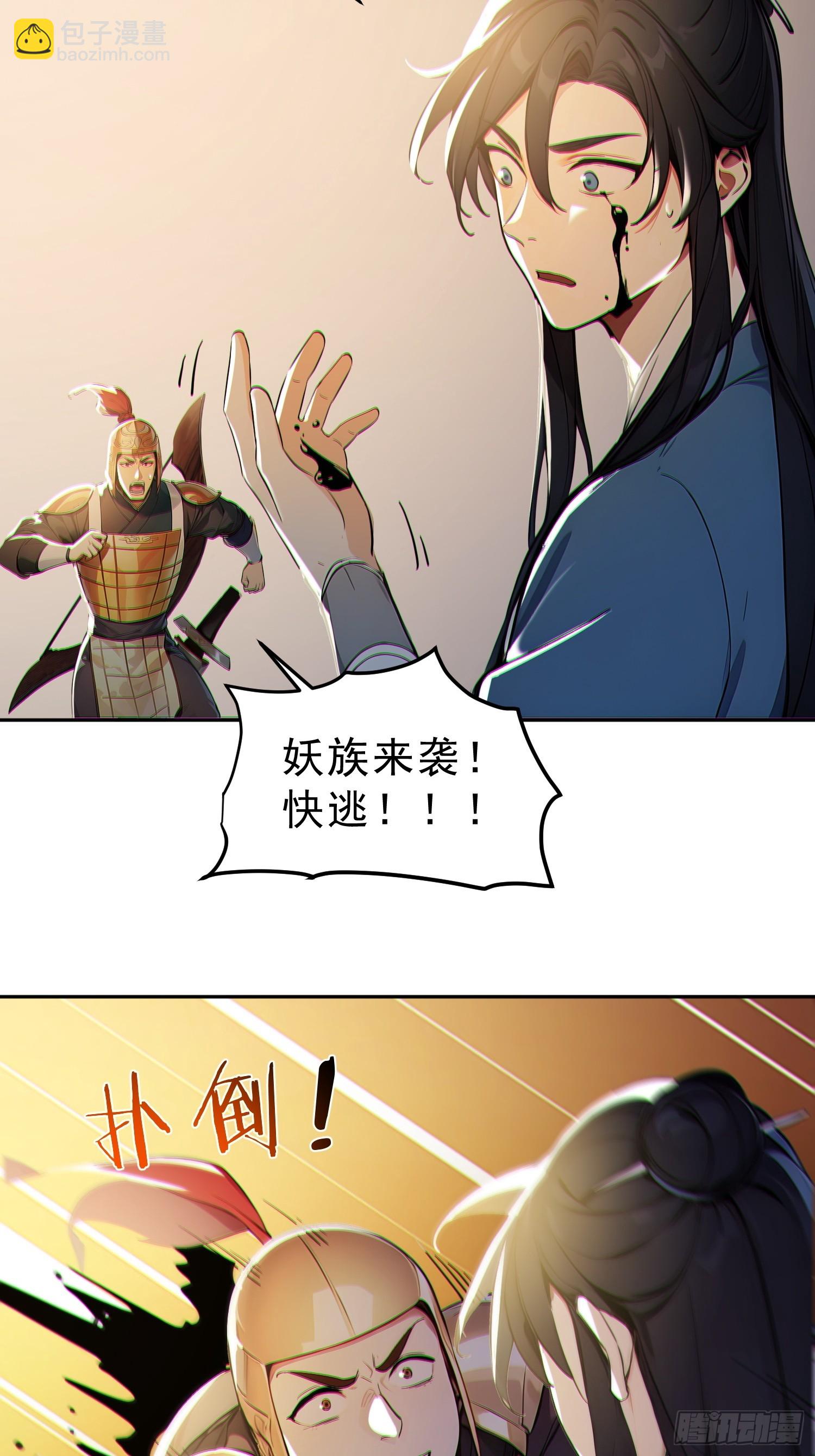 71   杀戮意境(1/2)-第72话