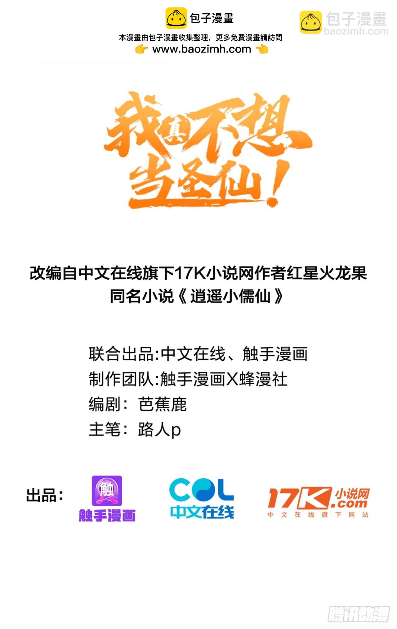 73   点燃的战火-第74话