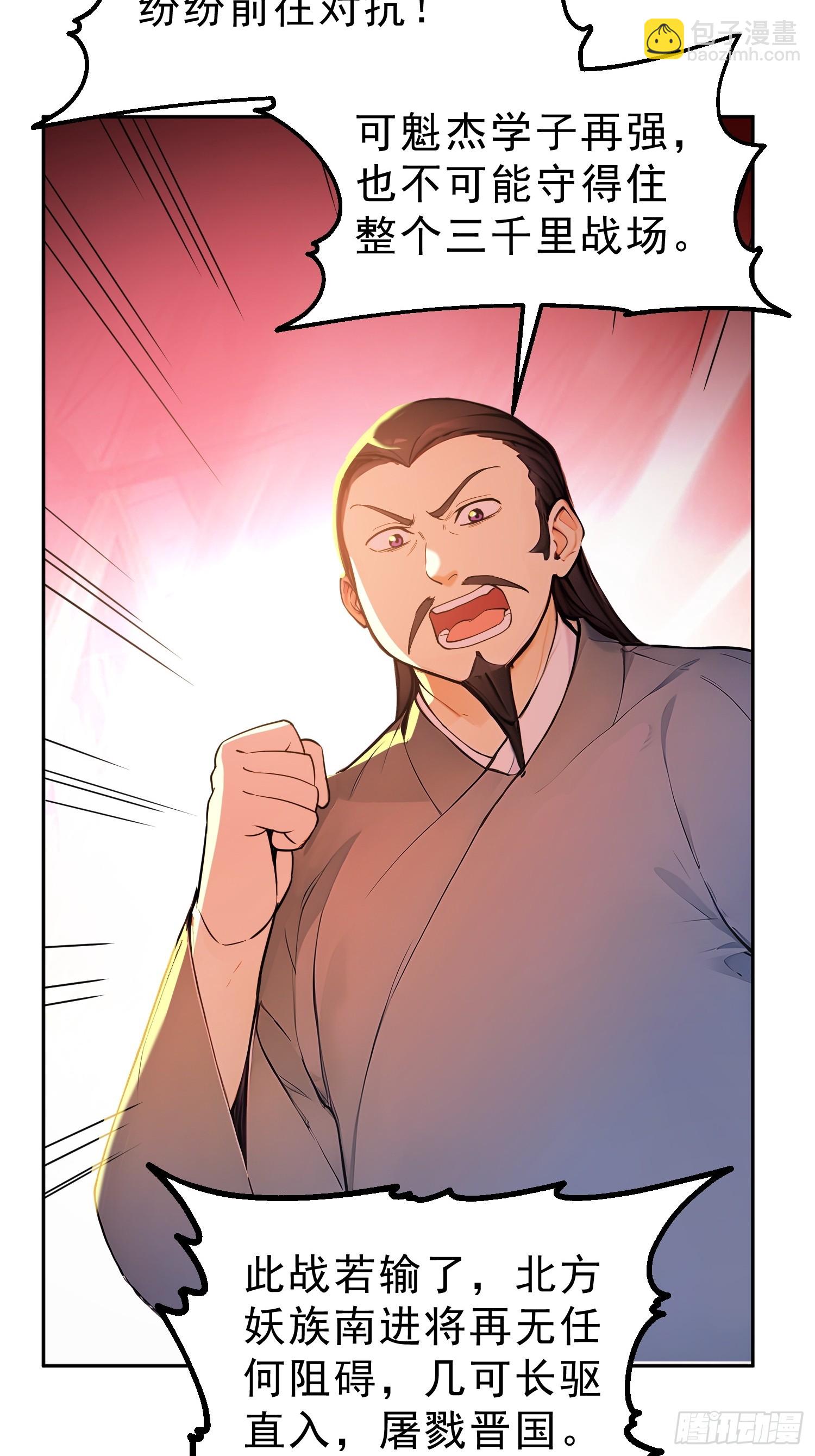 73   点燃的战火-第74话