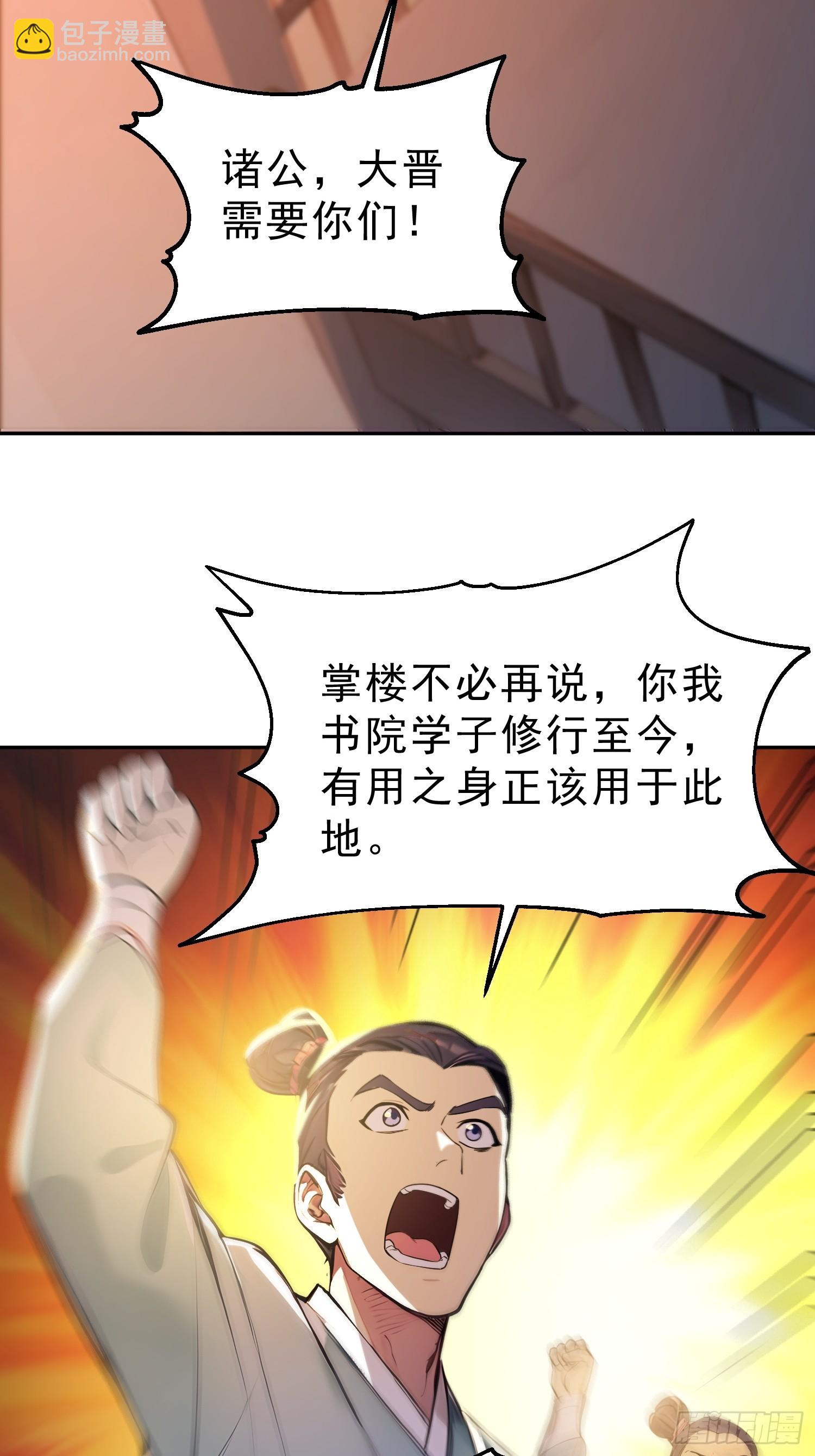 73   点燃的战火-第74话