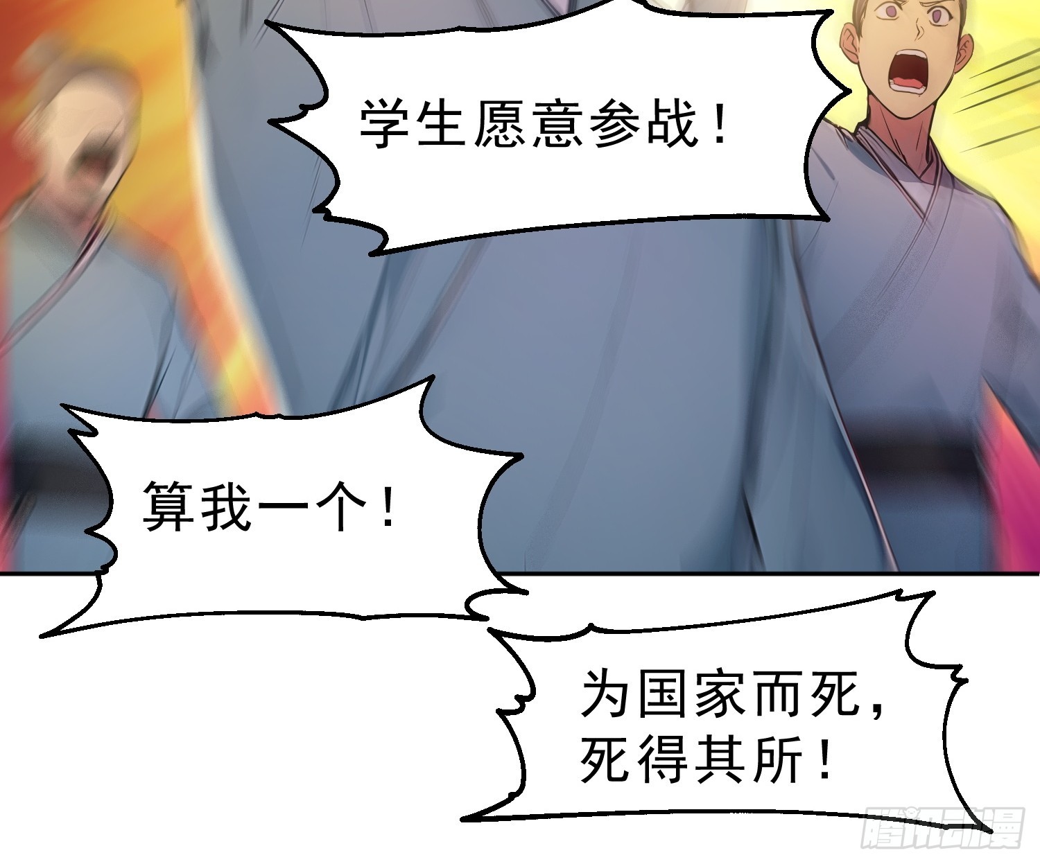 73   点燃的战火-第74话