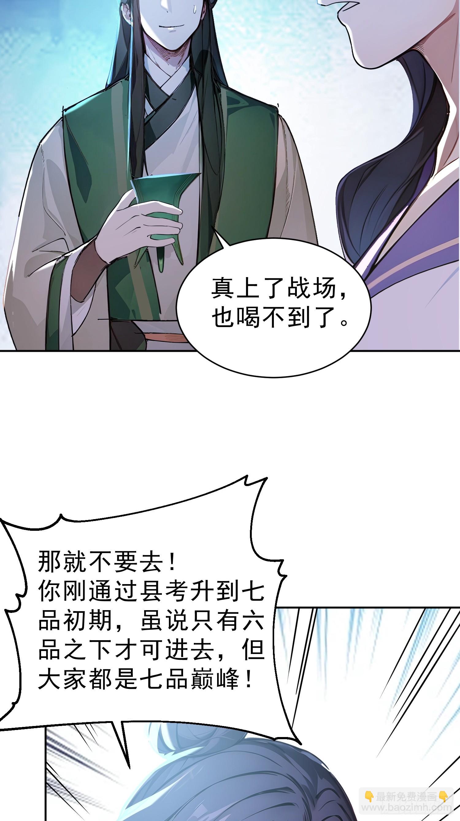 73   点燃的战火-第74话